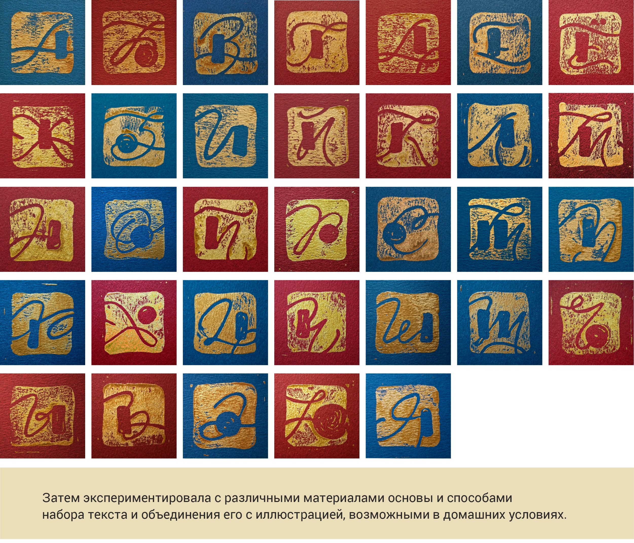 Прикладной алфавит — Изображение №3 — Графика на Dprofile
