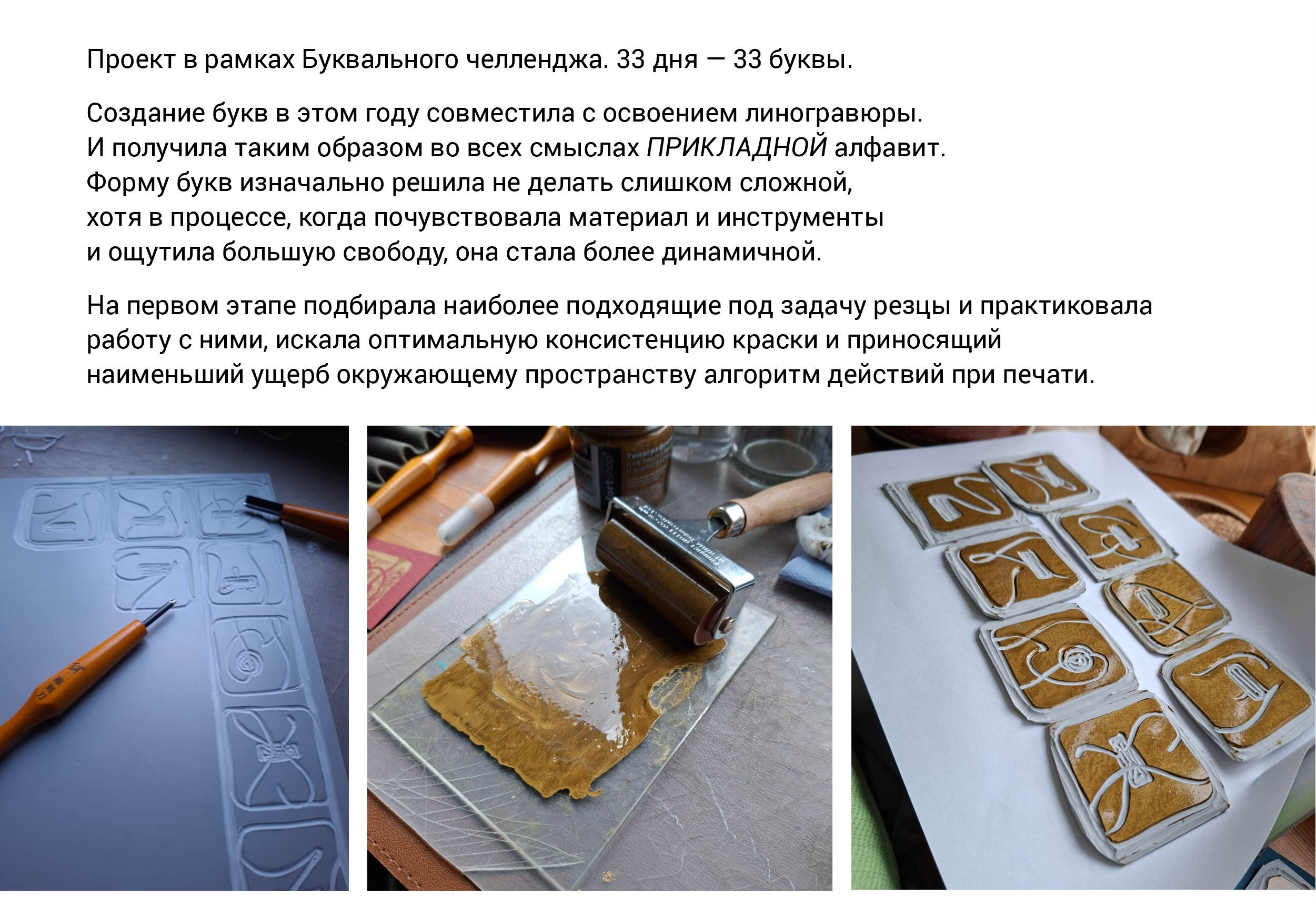 Прикладной алфавит — Изображение №2 — Графика на Dprofile