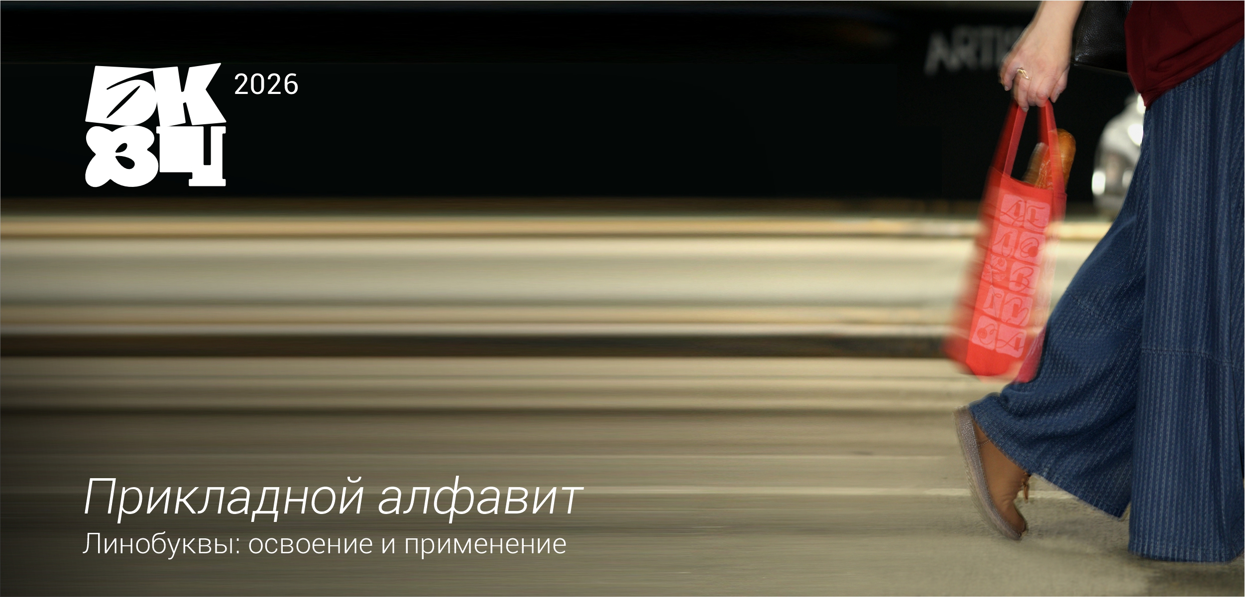 Прикладной алфавит — Изображение №1 — Графика на Dprofile