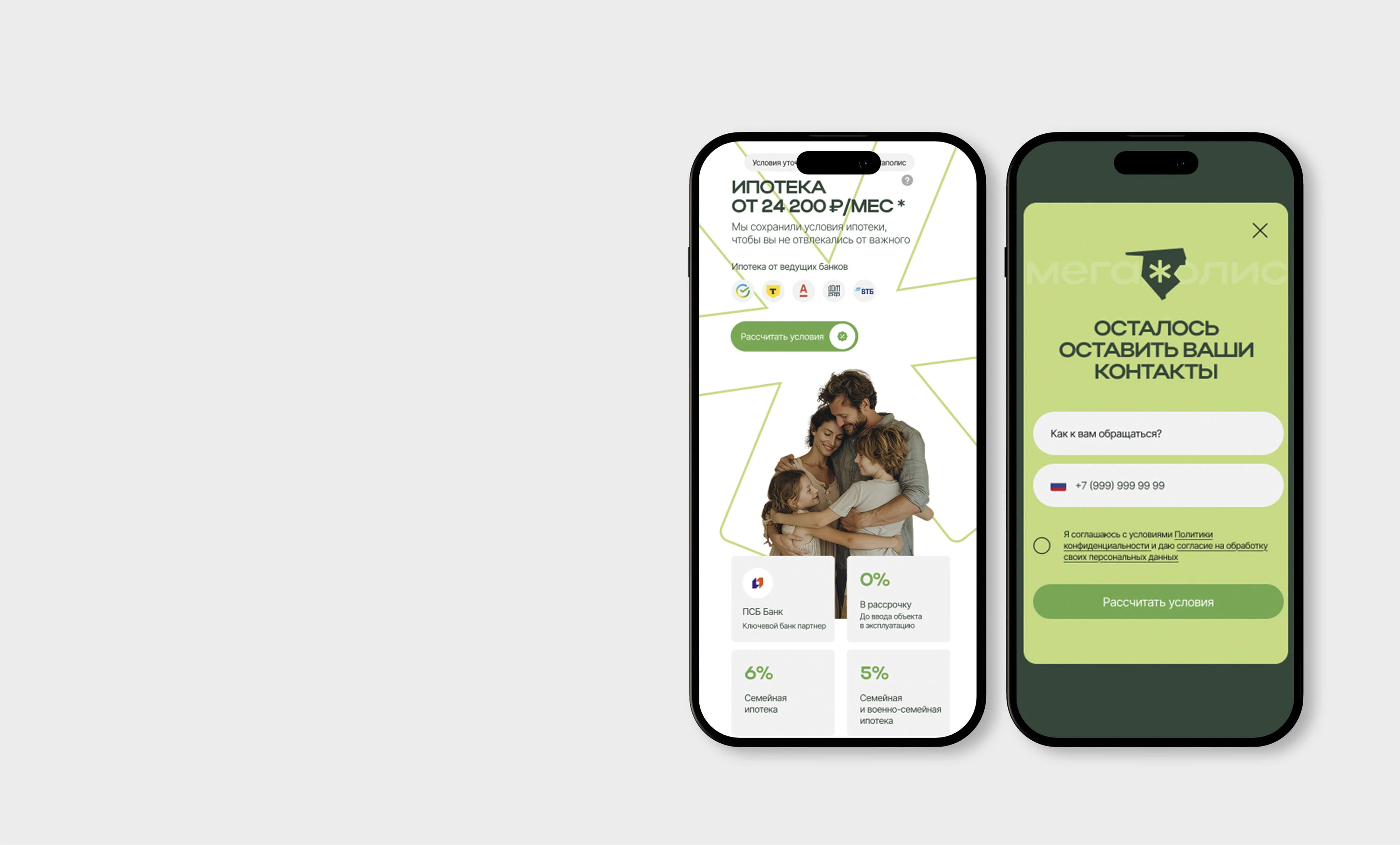 Лендинг для жилого комплекса "Мегаполис" в Краснообске — Изображение №3 — Интерфейсы, Брендинг на Dprofile