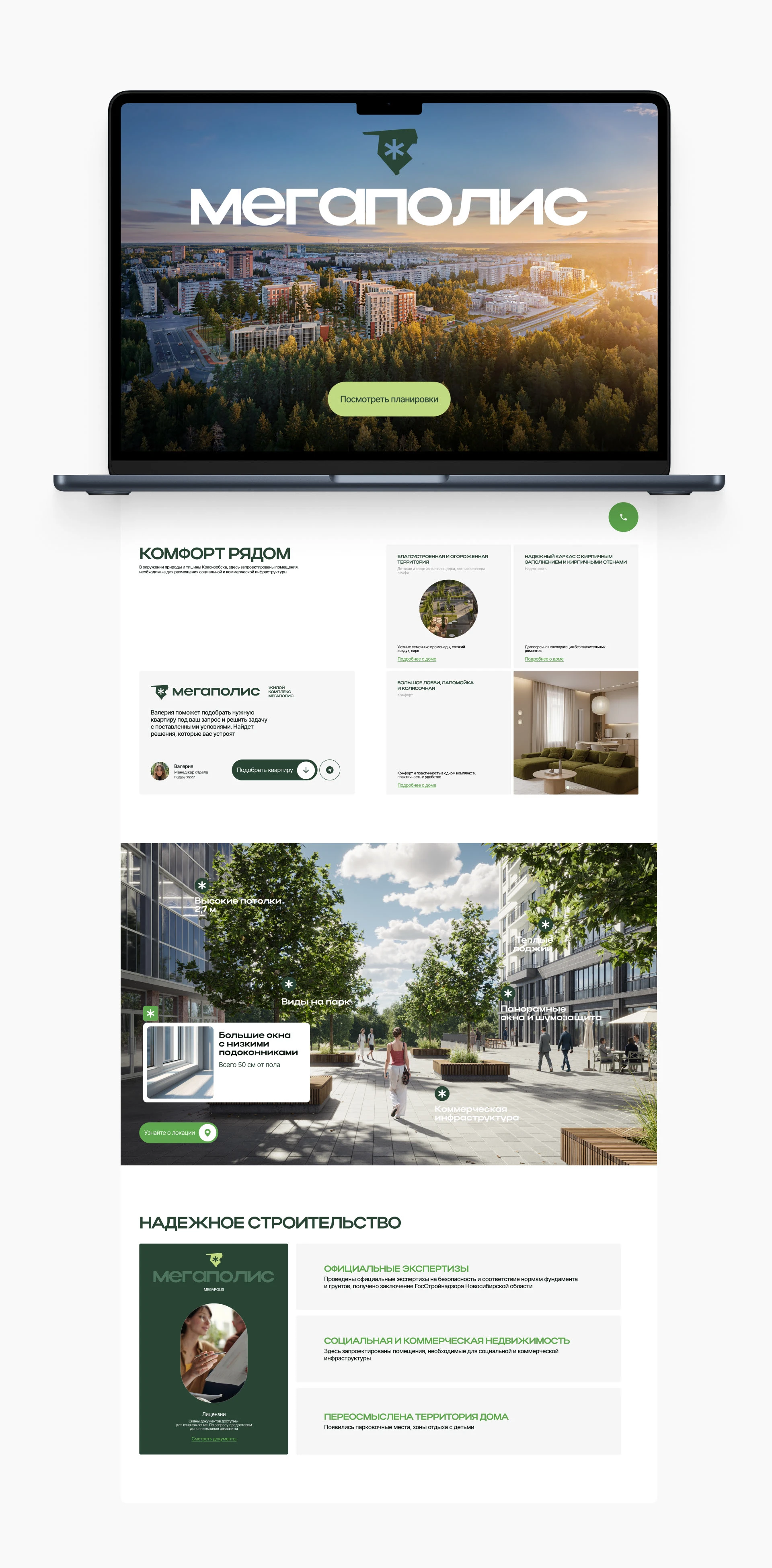 Лендинг для жилого комплекса "Мегаполис" в Краснообске — Изображение №10 — Интерфейсы, Брендинг на Dprofile