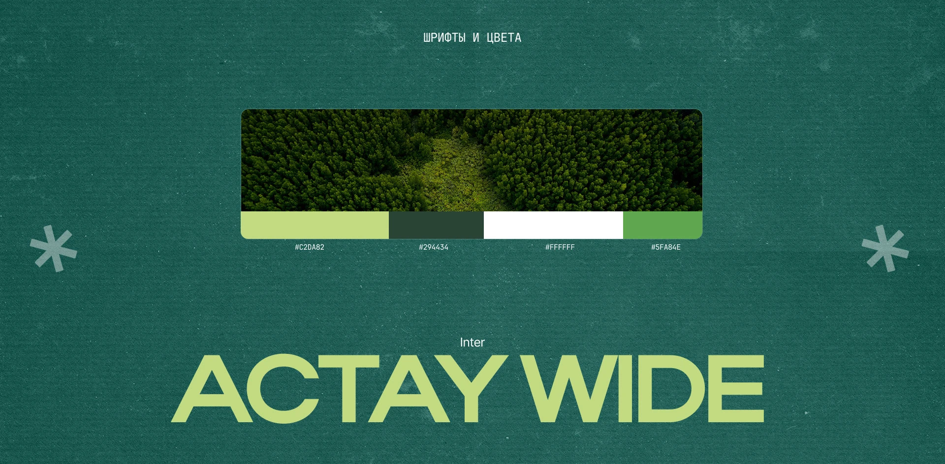 Лендинг для жилого комплекса "Мегаполис" в Краснообске — Изображение №9 — Интерфейсы, Брендинг на Dprofile