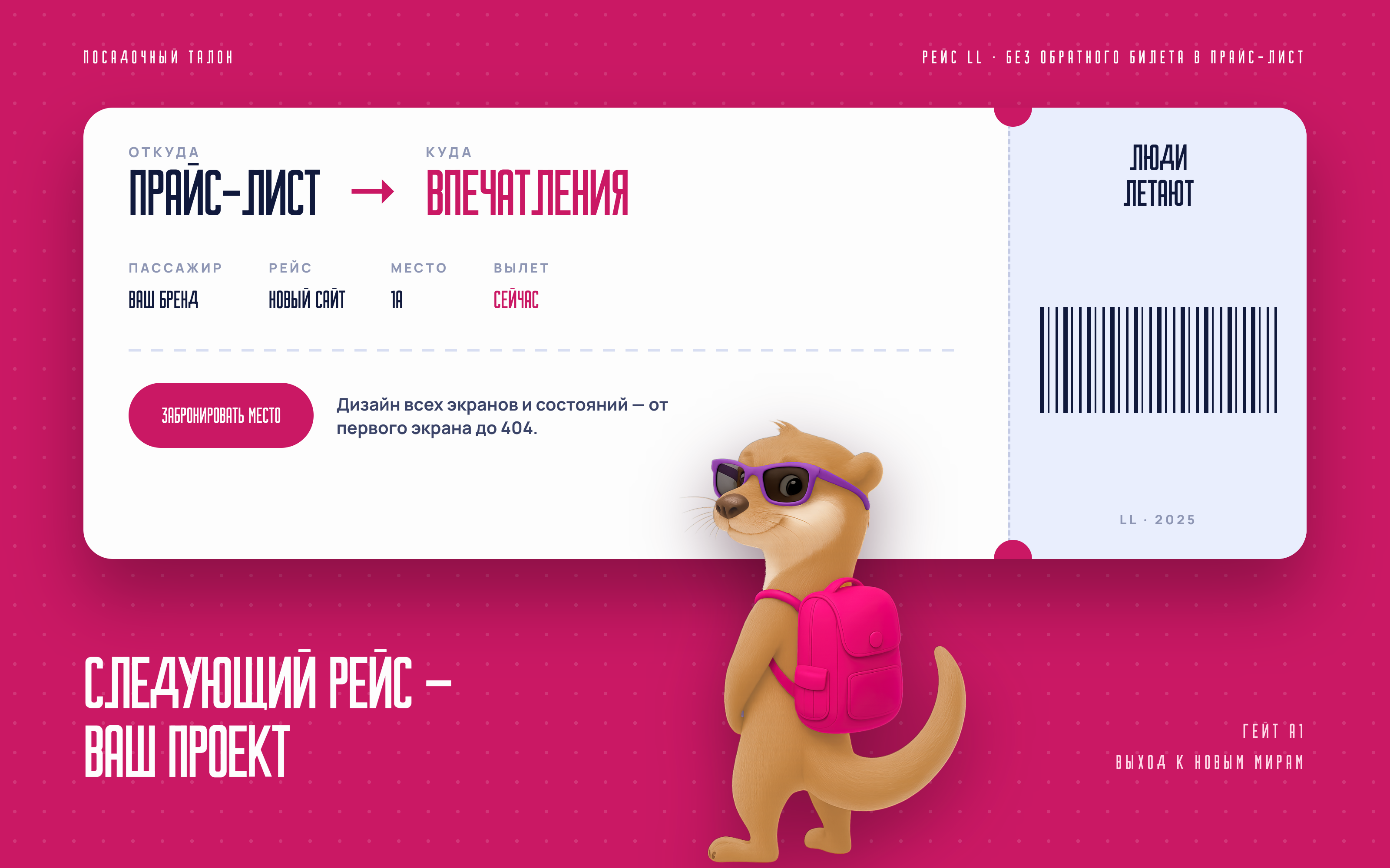 Сайт для турагентства /Landing page for a travel agency — Изображение №8 — Интерфейсы на Dprofile