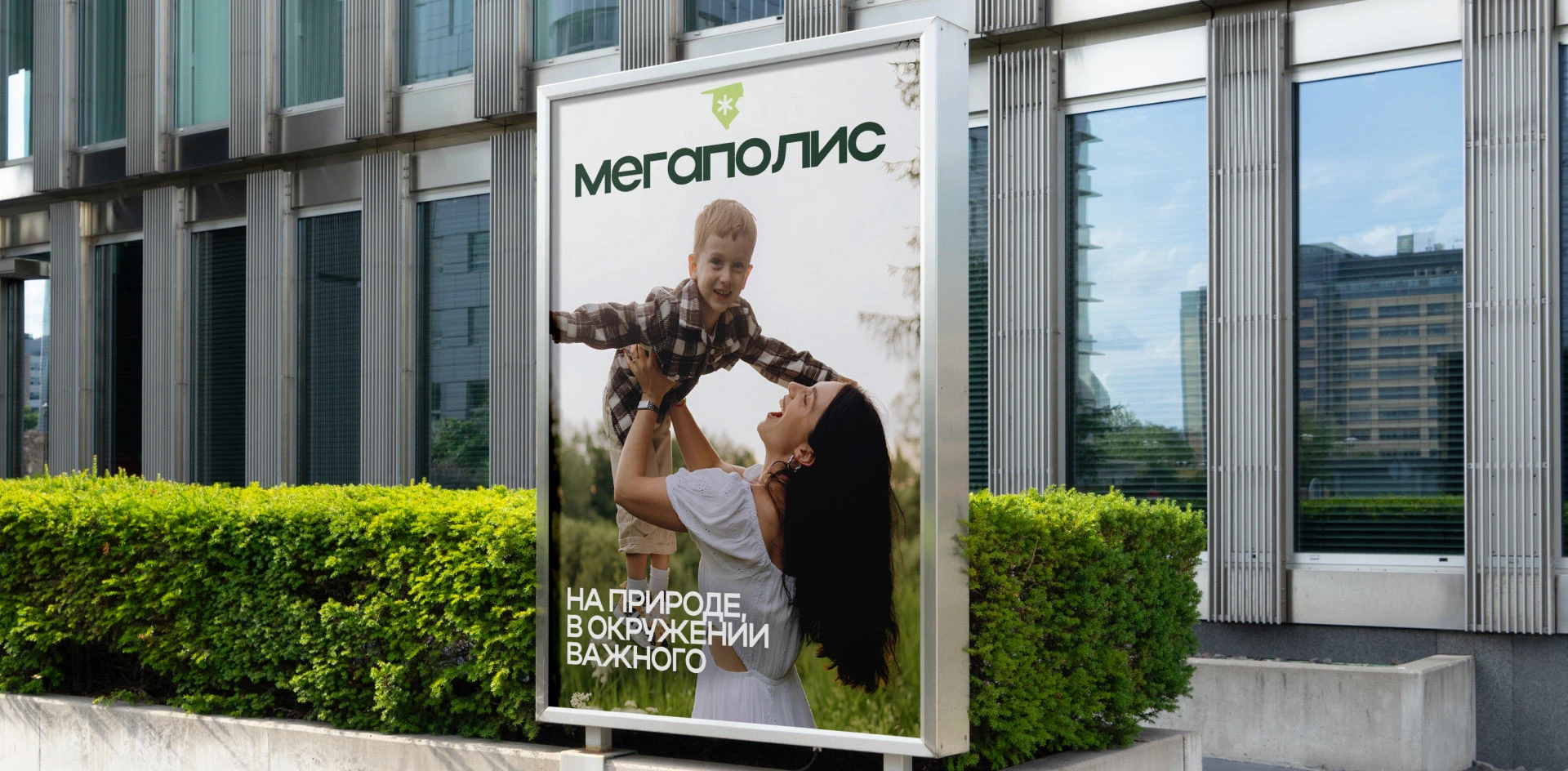 Лендинг для жилого комплекса "Мегаполис" в Краснообске — Изображение №7 — Интерфейсы, Брендинг на Dprofile