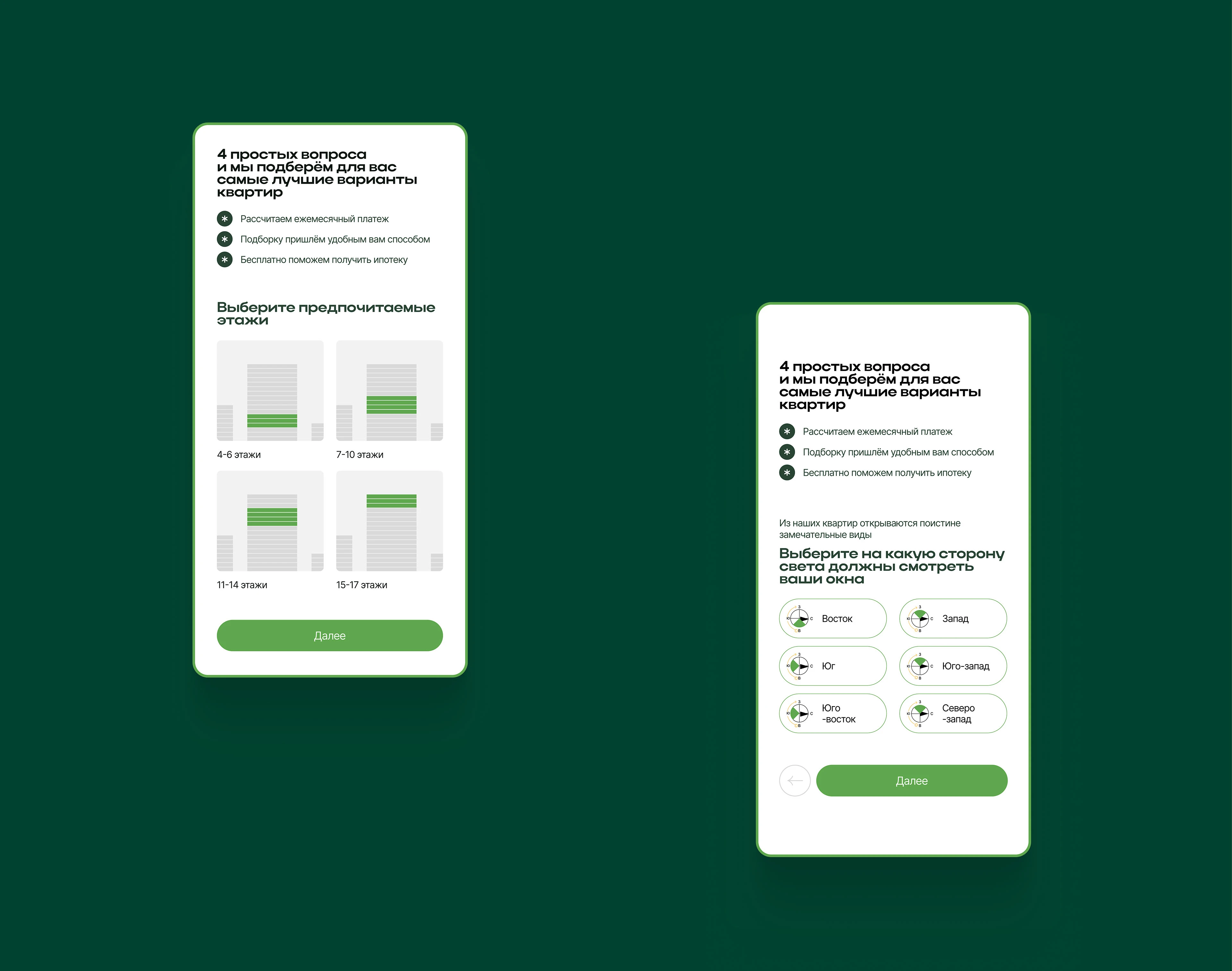 Лендинг для жилого комплекса "Мегаполис" в Краснообске — Изображение №8 — Интерфейсы, Брендинг на Dprofile