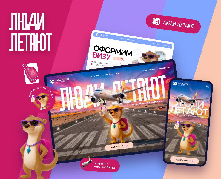 Сайт для турагентства /Landing page for a travel agency на Dprofile