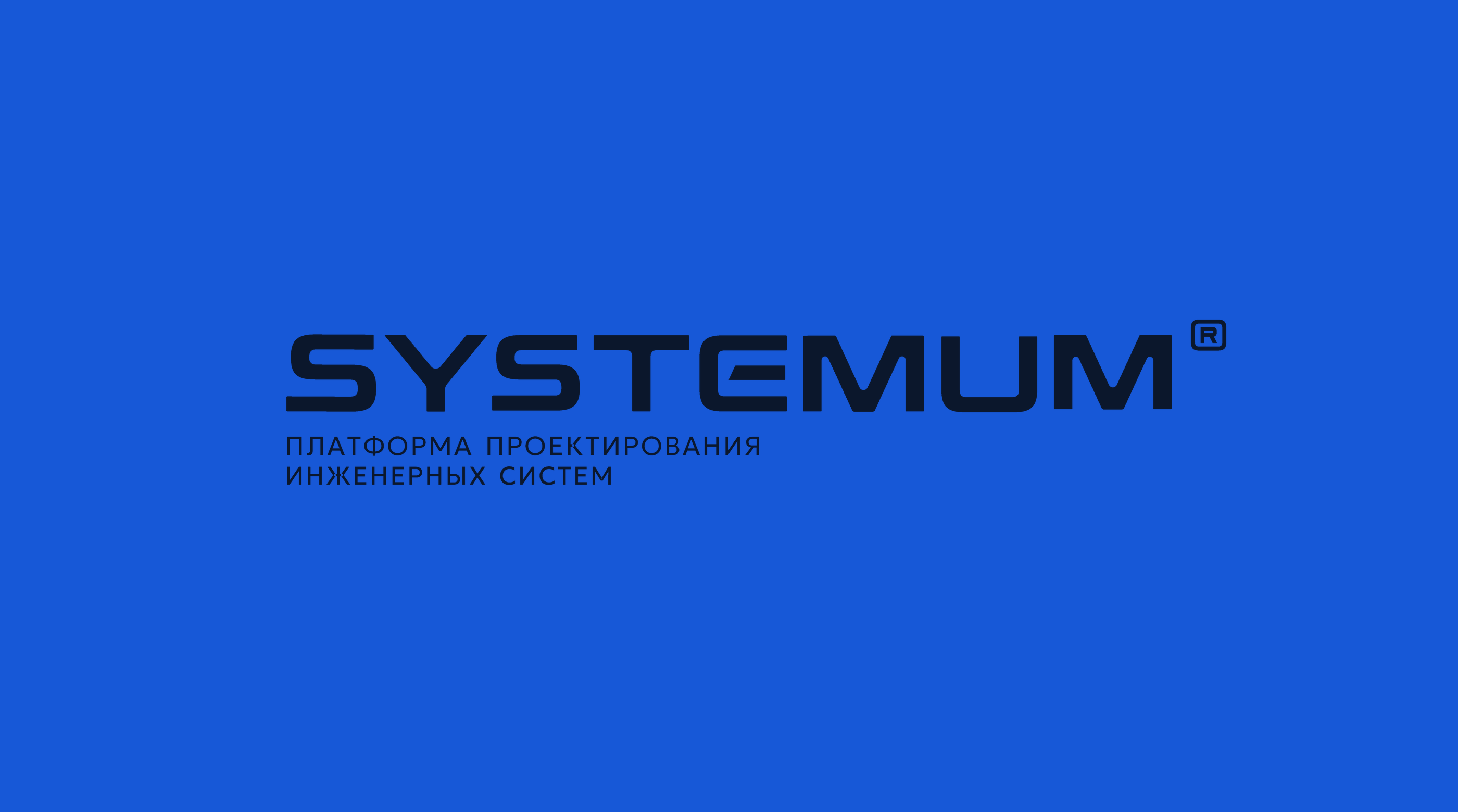 SYSTEMUM — логотип и айдентика — Изображение №5 — Брендинг, Графика на Dprofile