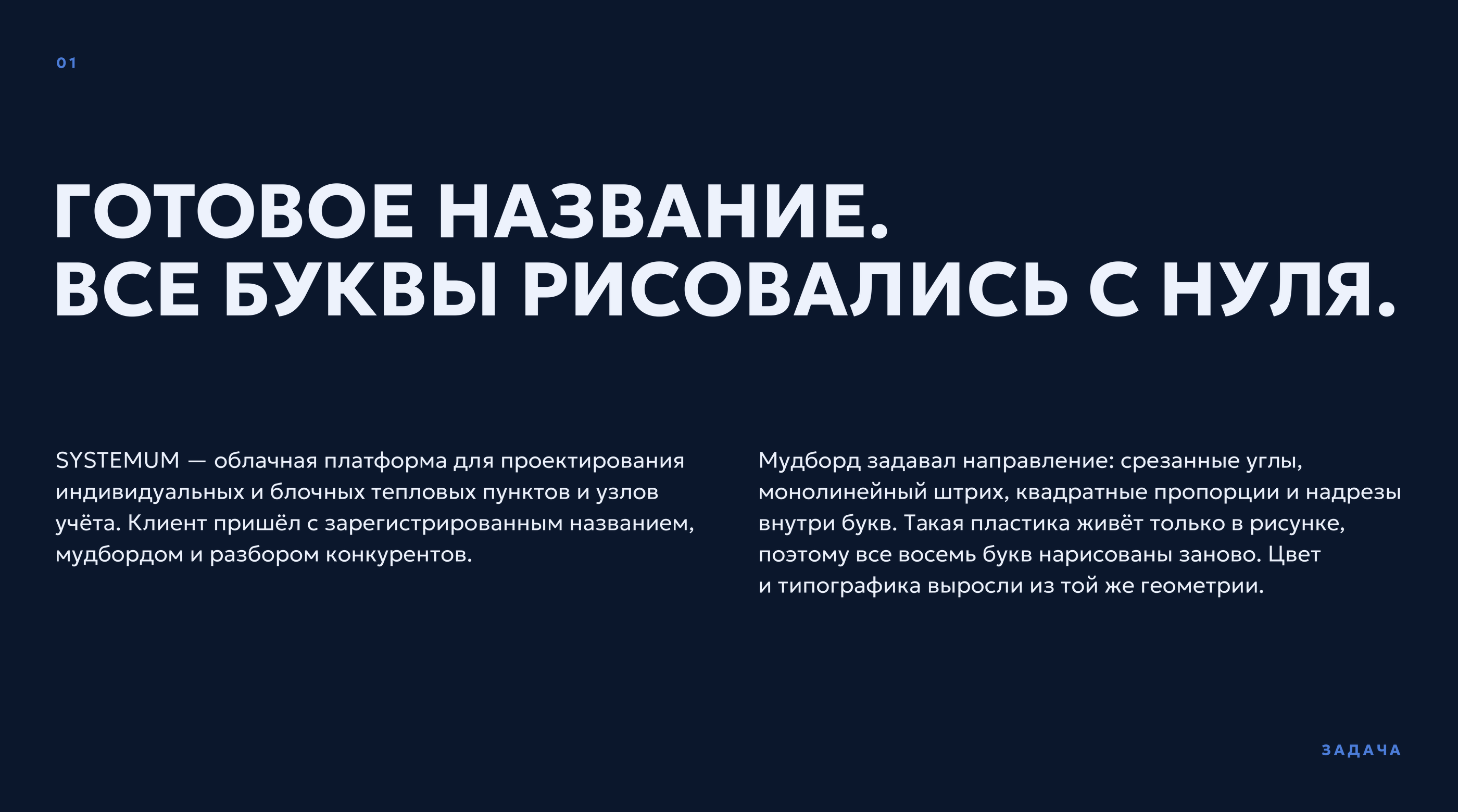 SYSTEMUM — логотип и айдентика — Изображение №2 — Брендинг, Графика на Dprofile