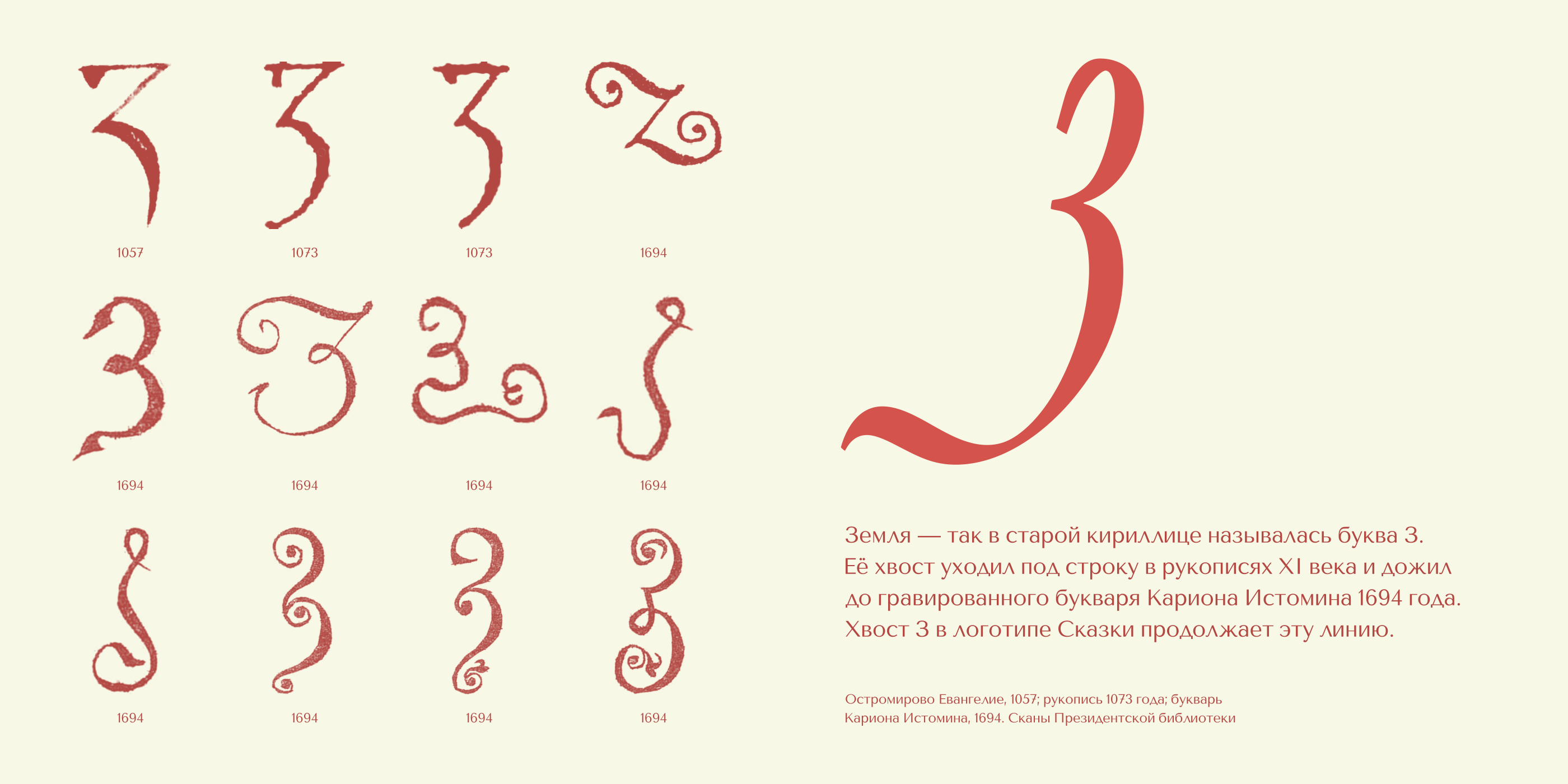 Сказка — логотип и айдентика — Изображение №5 — Брендинг, Графика на Dprofile