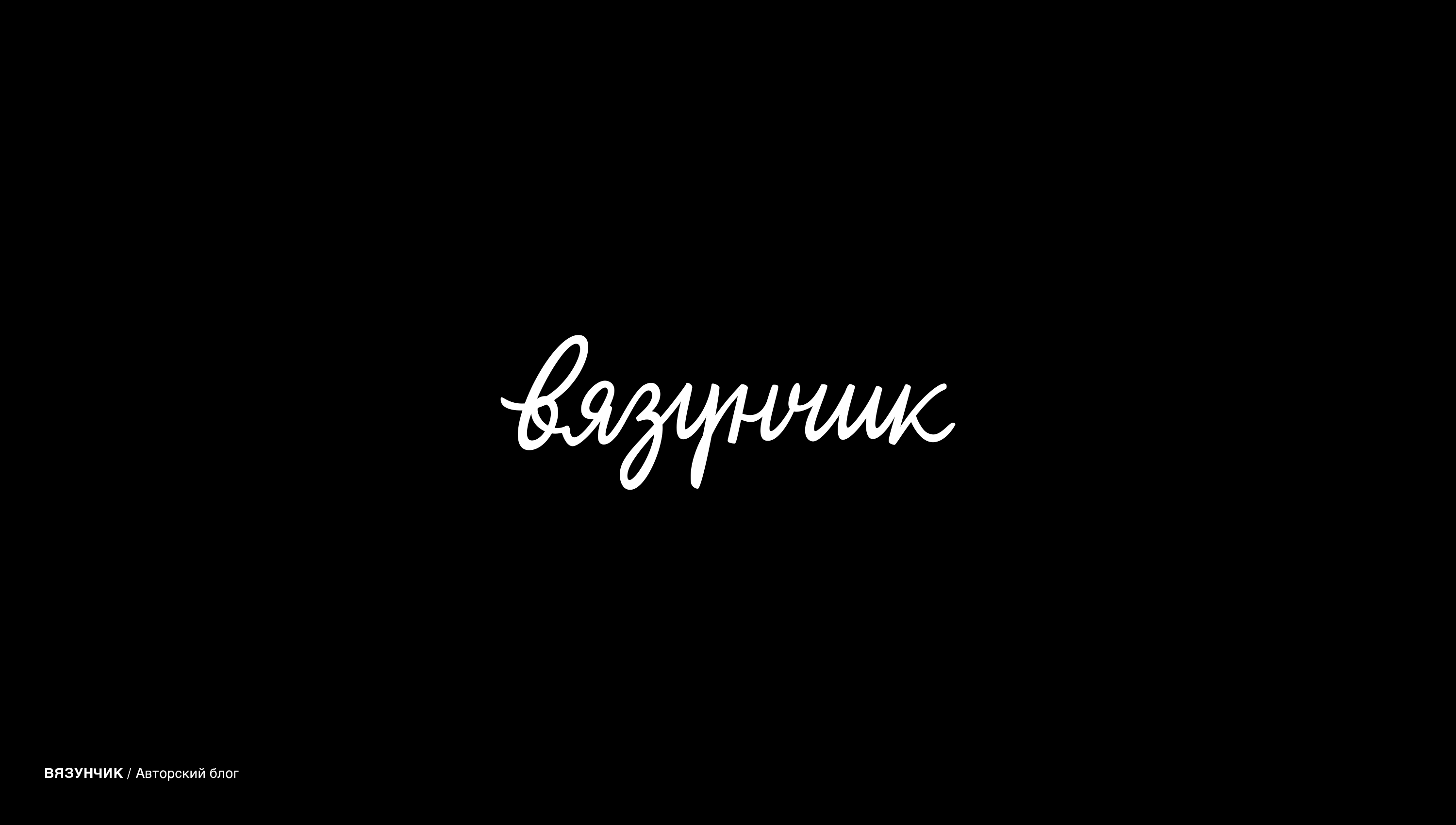 Леттеринг коллекция №4 — Изображение №8 — Брендинг, Графика на Dprofile