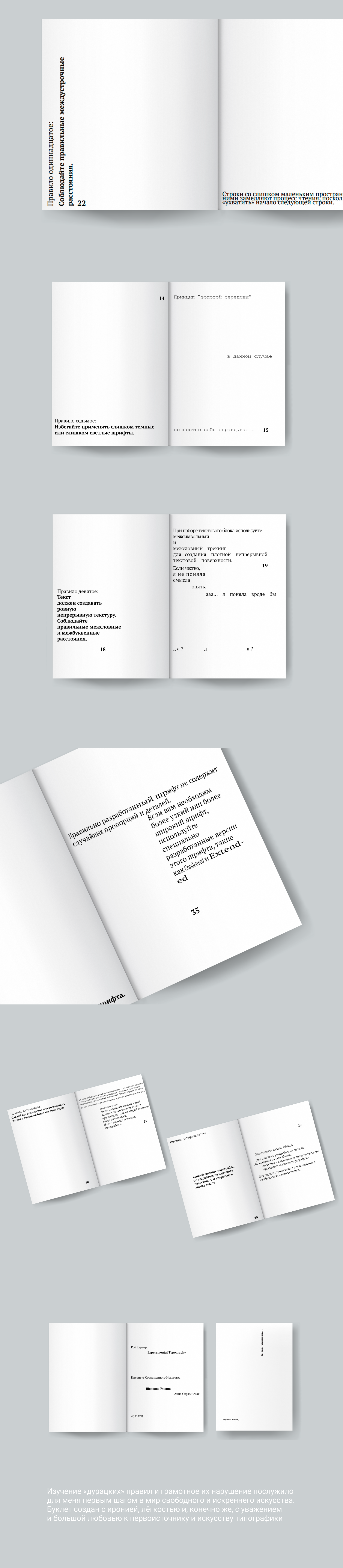 Эксперименты над типографикой — Изображение №2 — Графика на Dprofile