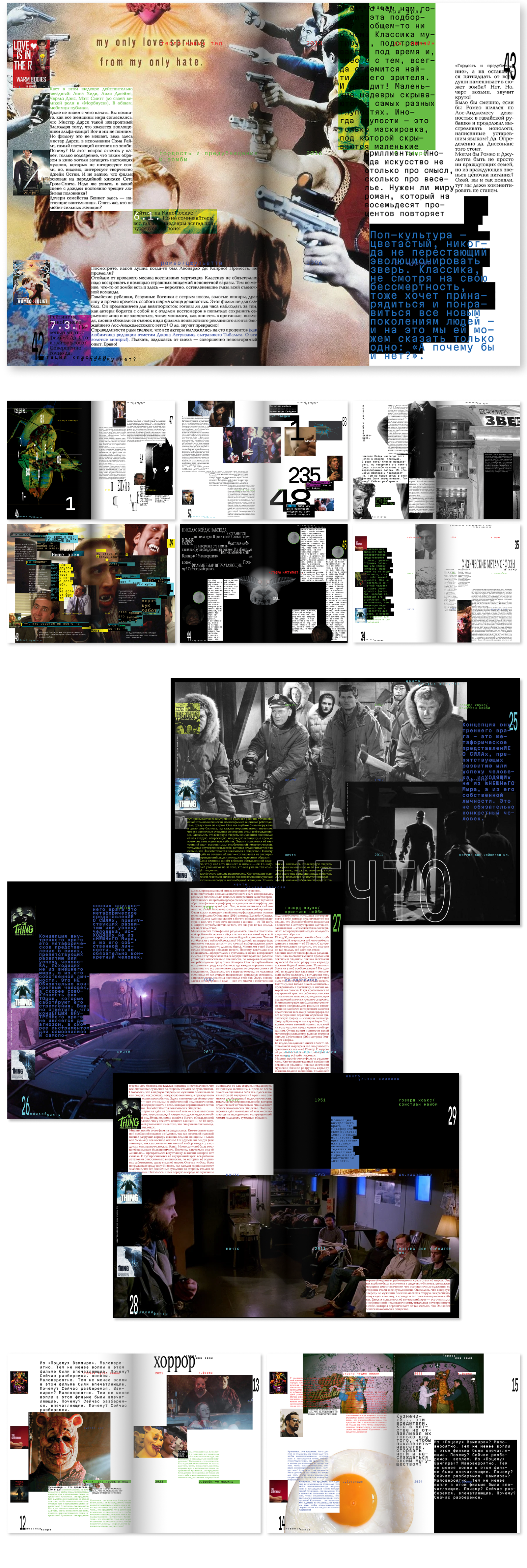 38и4 | журнал о кино категории Б — Изображение №4 — Графика на Dprofile