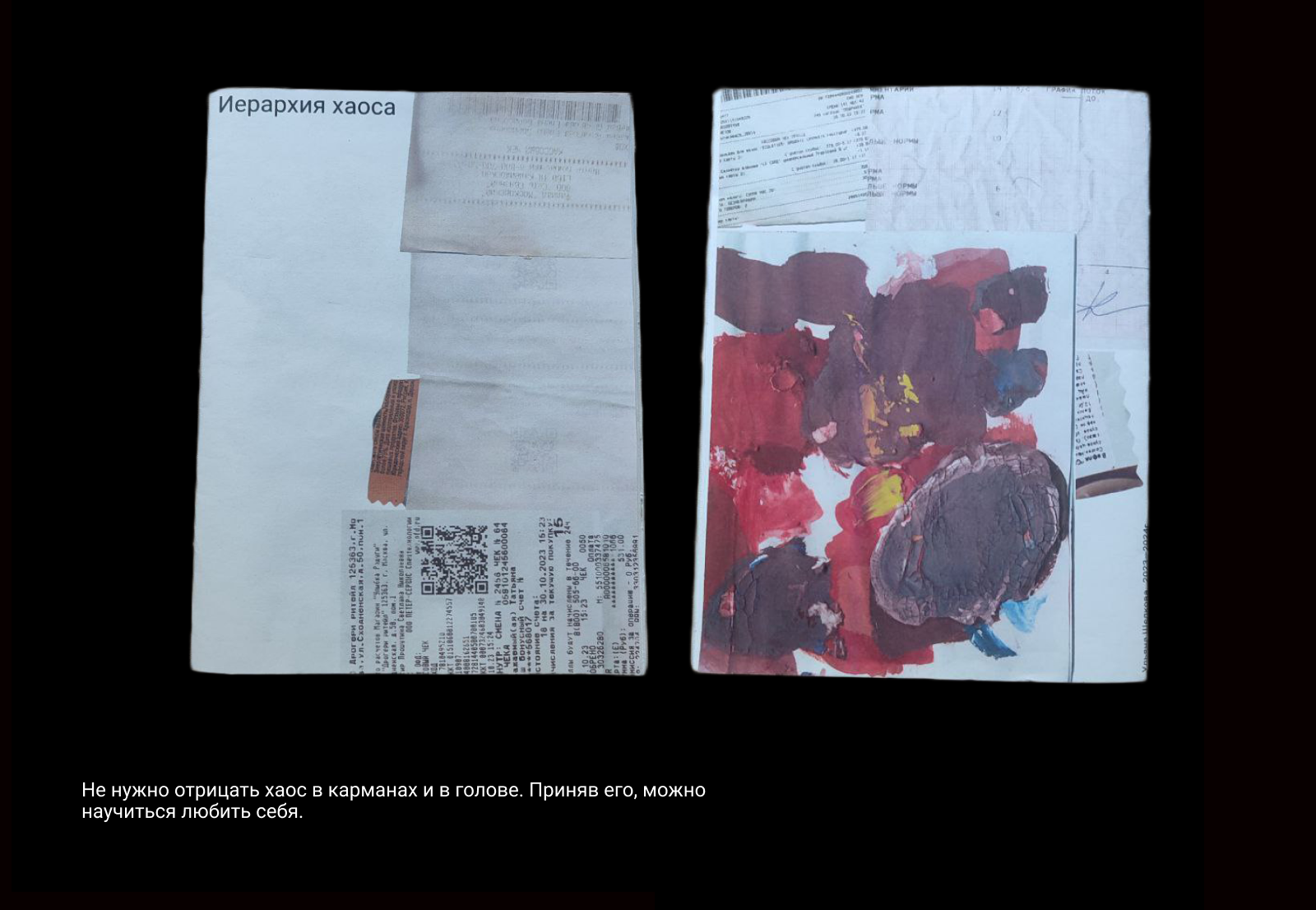 Иерархия хаоса. Зин — Изображение №16 — Графика на Dprofile