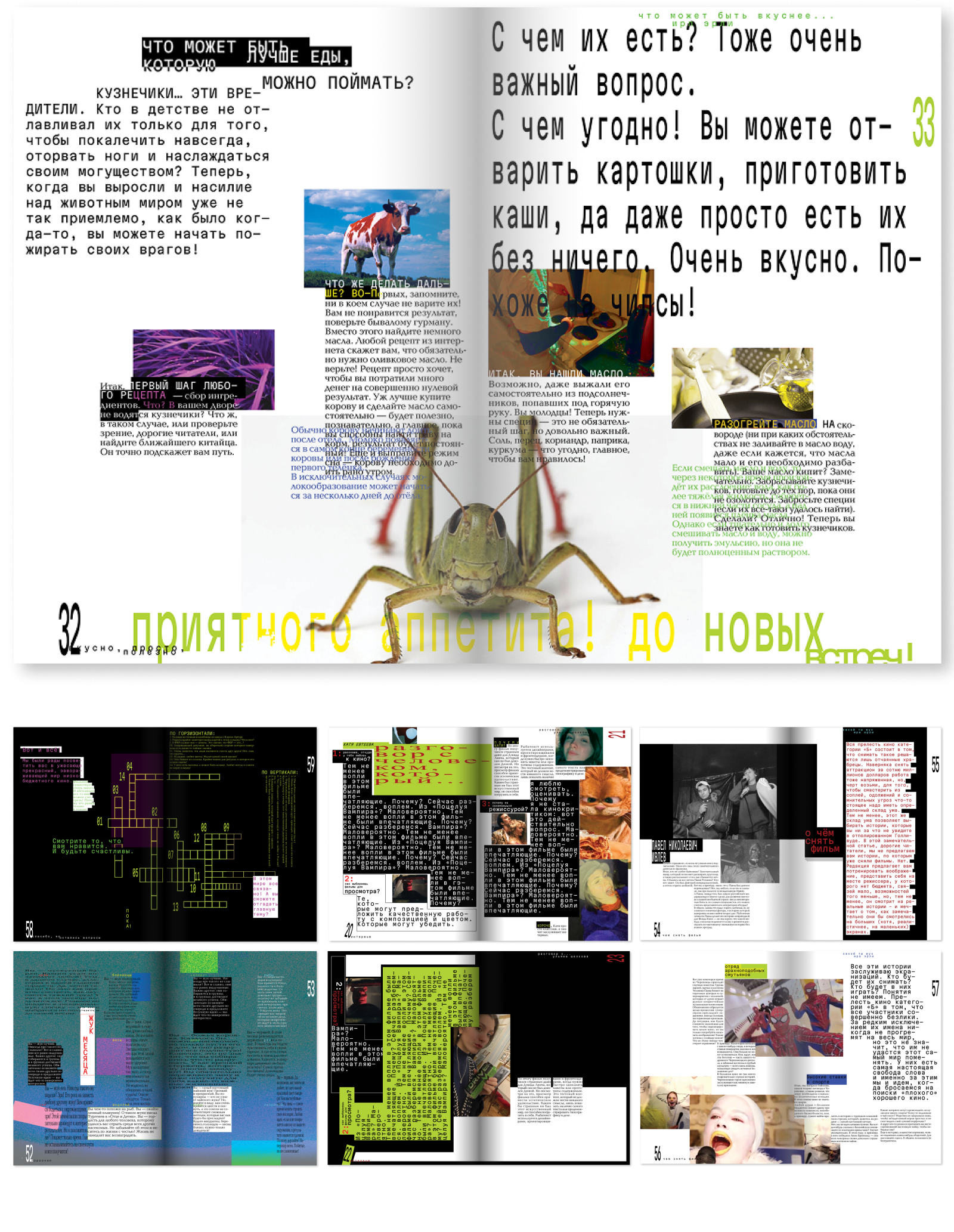 38и4 | журнал о кино категории Б — Изображение №5 — Графика на Dprofile