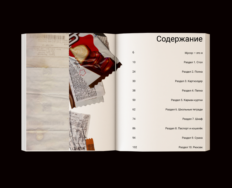 Иерархия хаоса. Зин — Графика на Dprofile