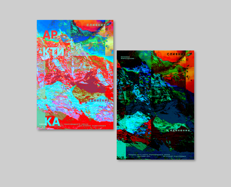 Апрельские плакаты — Графика, Маркетинг на Dprofile