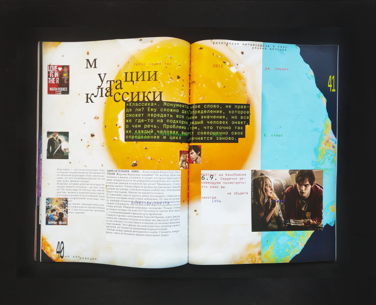 38и4 | журнал о кино категории Б — Графика на Dprofile