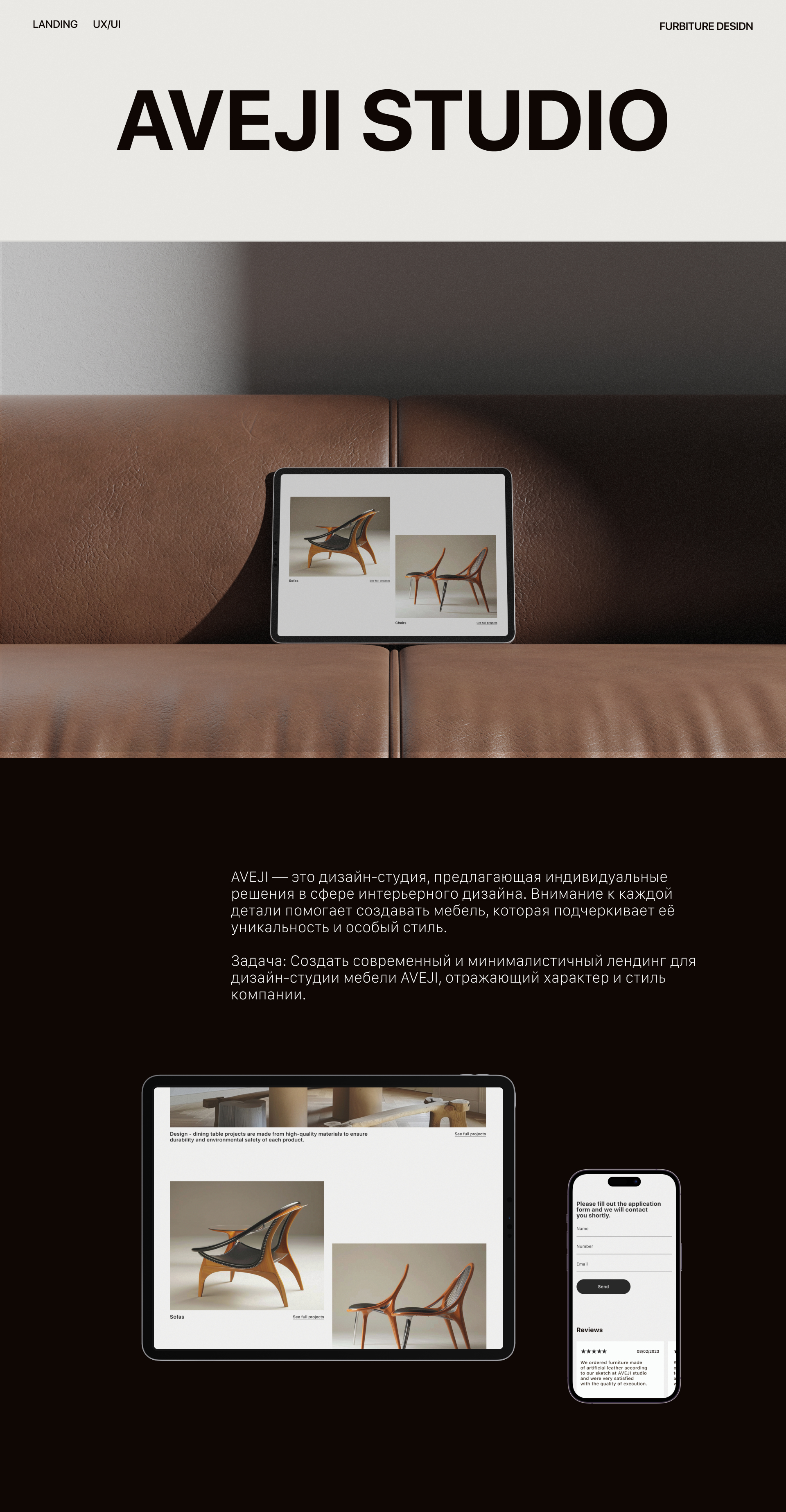 Landing page design / Furniture design studio — Изображение №1 — Интерфейсы, Брендинг на Dprofile