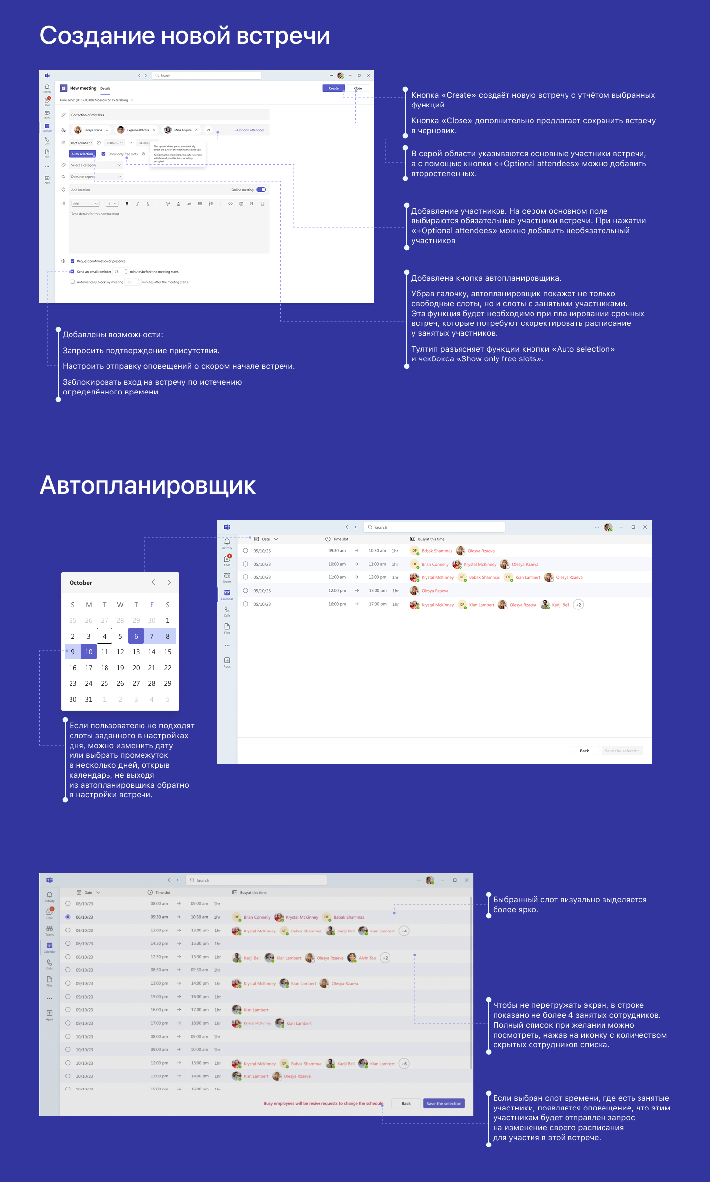 Microsoft Teams, Автопланировщик — Изображение №7 — Интерфейсы на Dprofile