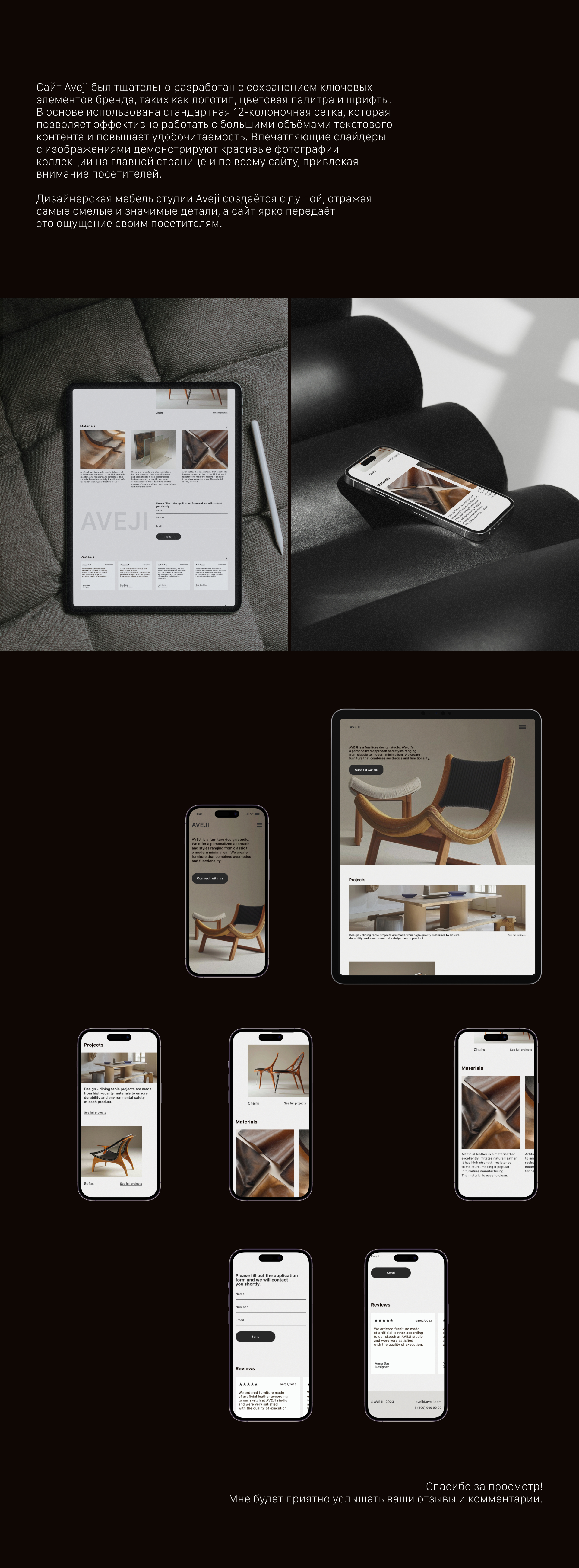 Landing page design / Furniture design studio — Изображение №3 — Интерфейсы, Брендинг на Dprofile