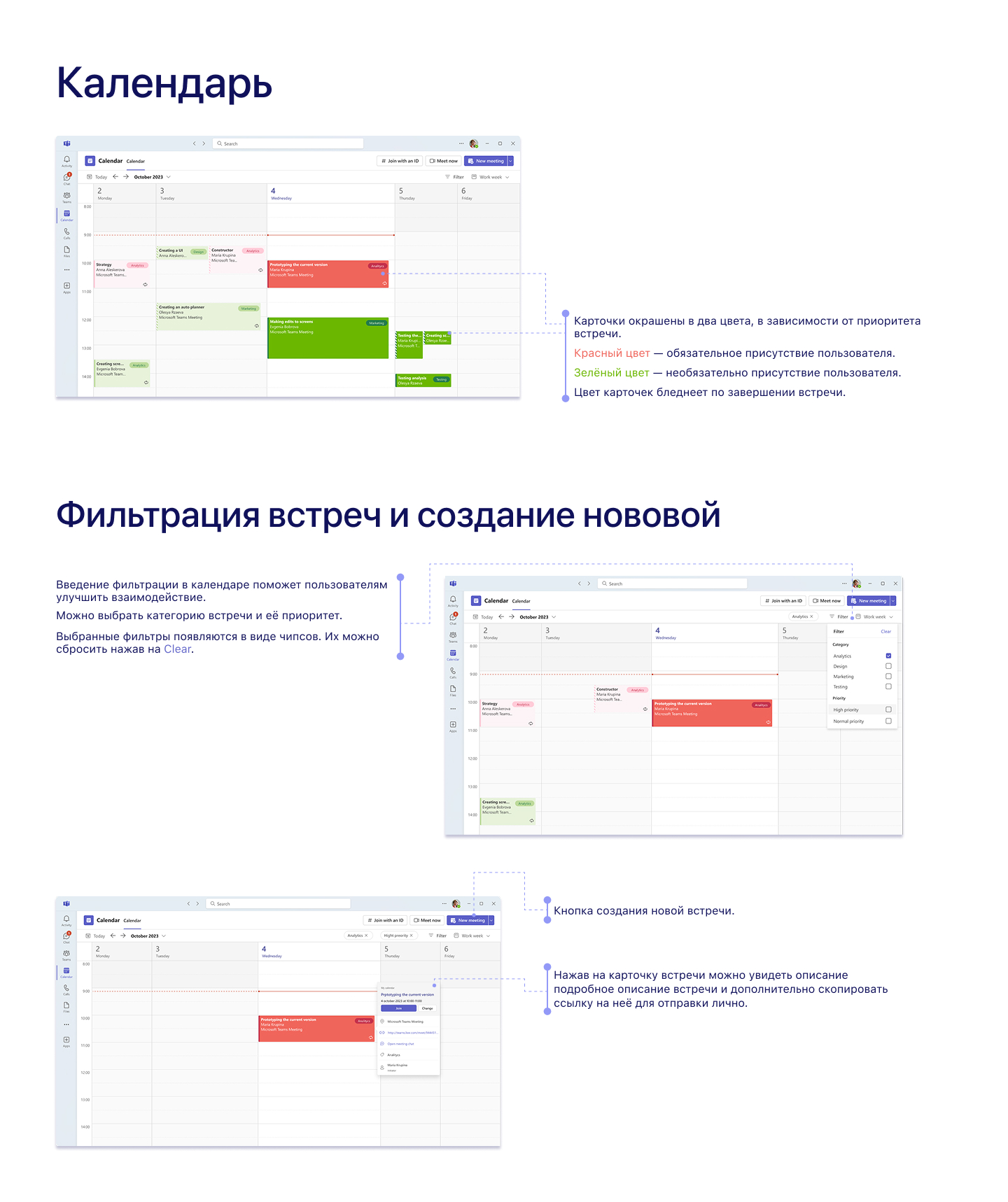 Microsoft Teams, Автопланировщик — Изображение №6 — Интерфейсы на Dprofile