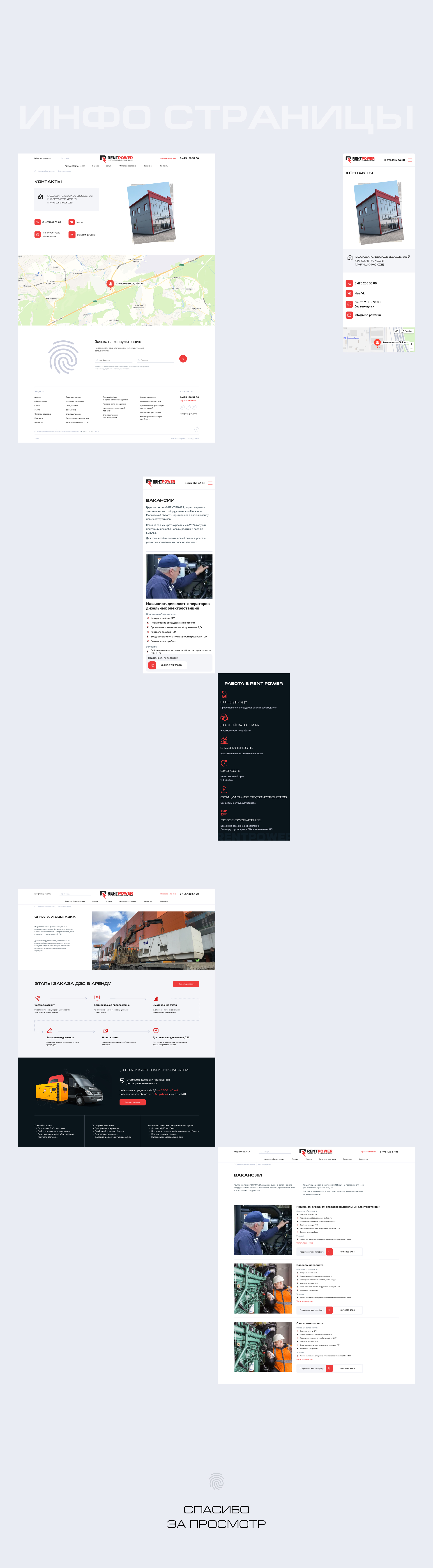 Сайт энергетические услуги — Изображение №6 — Интерфейсы на Dprofile