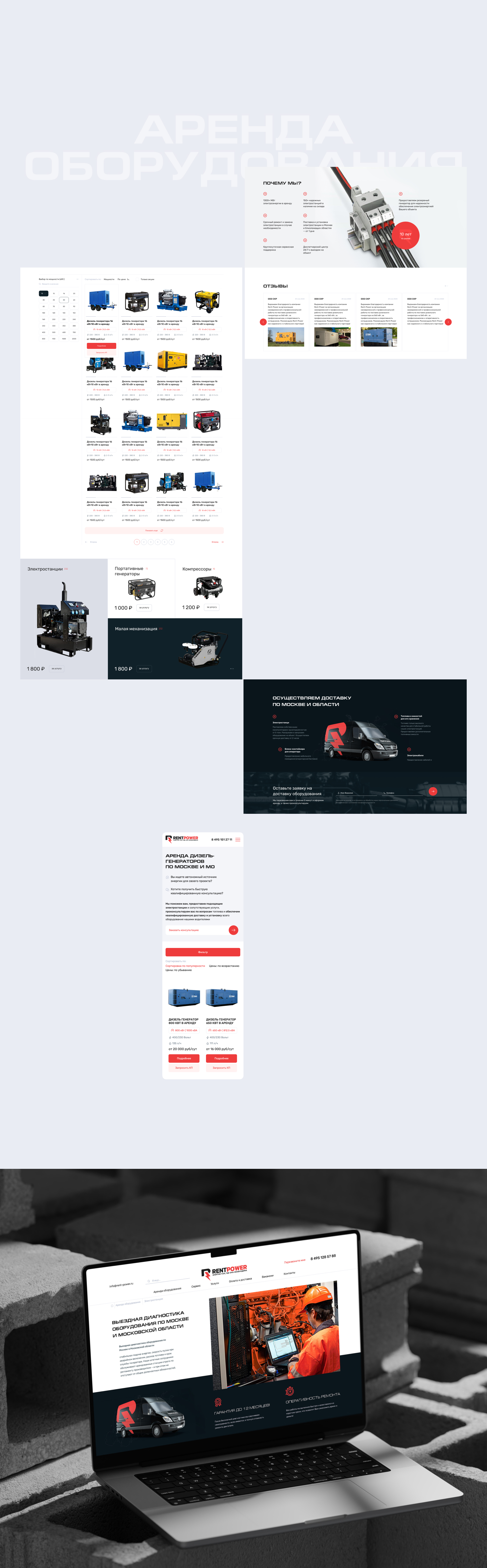Сайт энергетические услуги — Изображение №4 — Интерфейсы на Dprofile