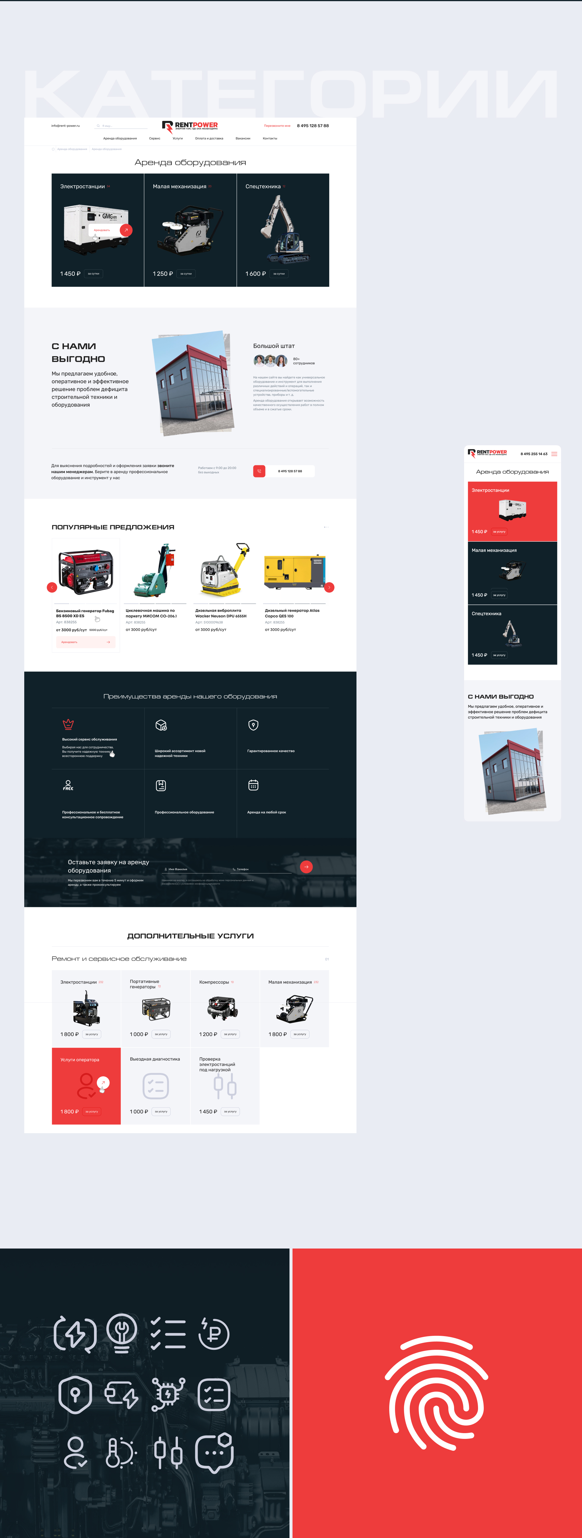 Сайт энергетические услуги — Изображение №3 — Интерфейсы на Dprofile