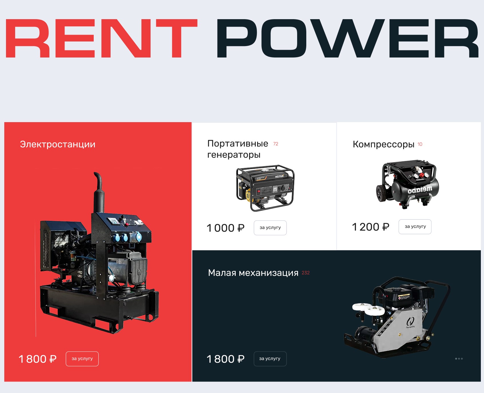 Сайт энергетические услуги — Интерфейсы на Dprofile