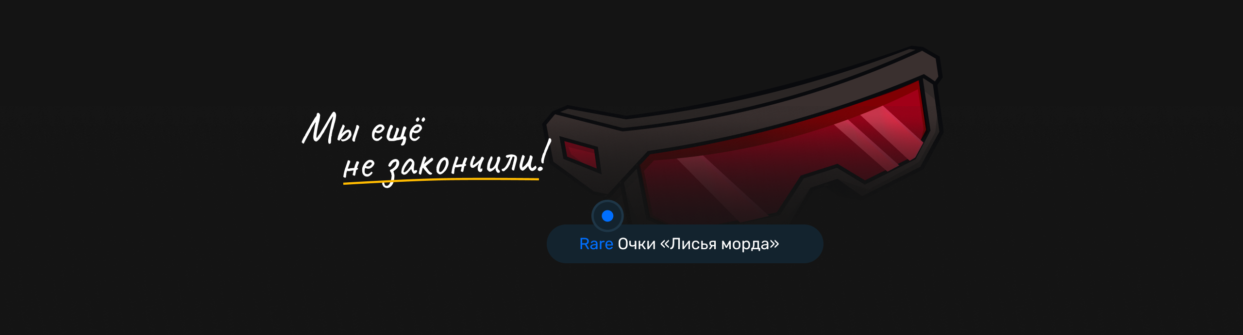 RPG-игра для сотрудников — Изображение №10 — Интерфейсы, Иллюстрация на Dprofile