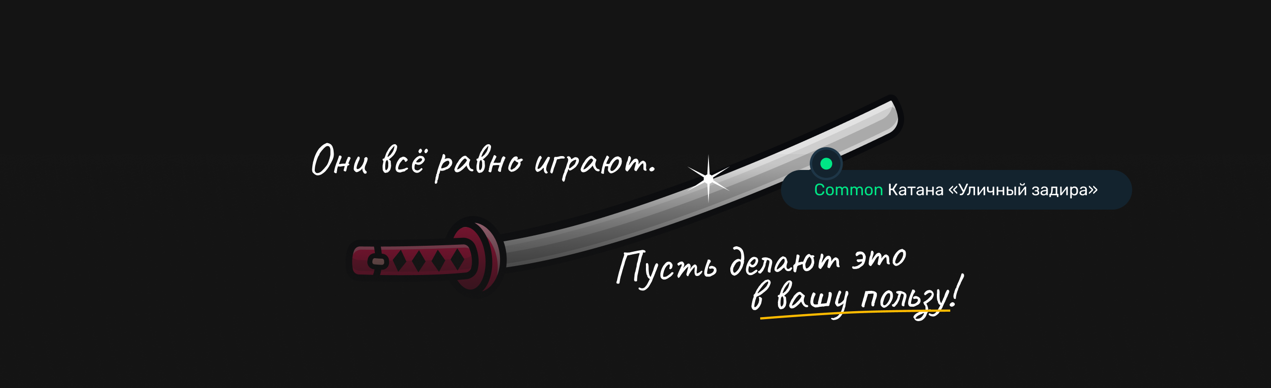 RPG-игра для сотрудников — Изображение №9 — Интерфейсы, Иллюстрация на Dprofile