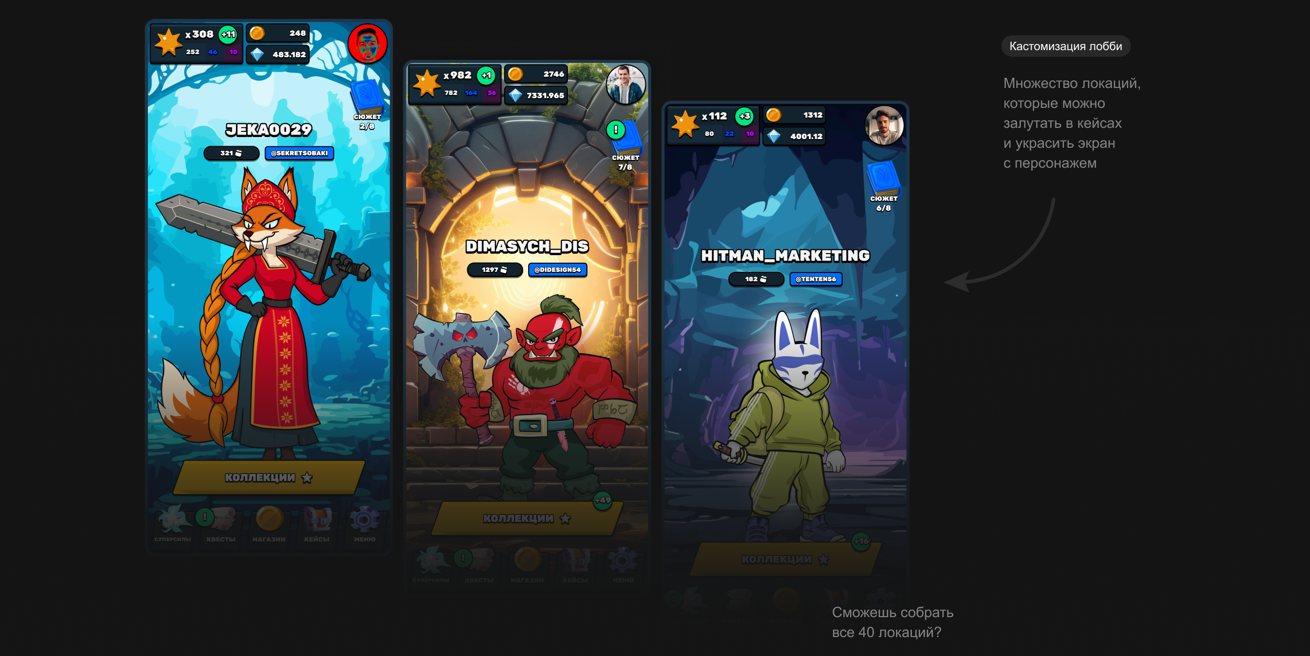 RPG-игра для сотрудников — Изображение №8 — Интерфейсы, Иллюстрация на Dprofile