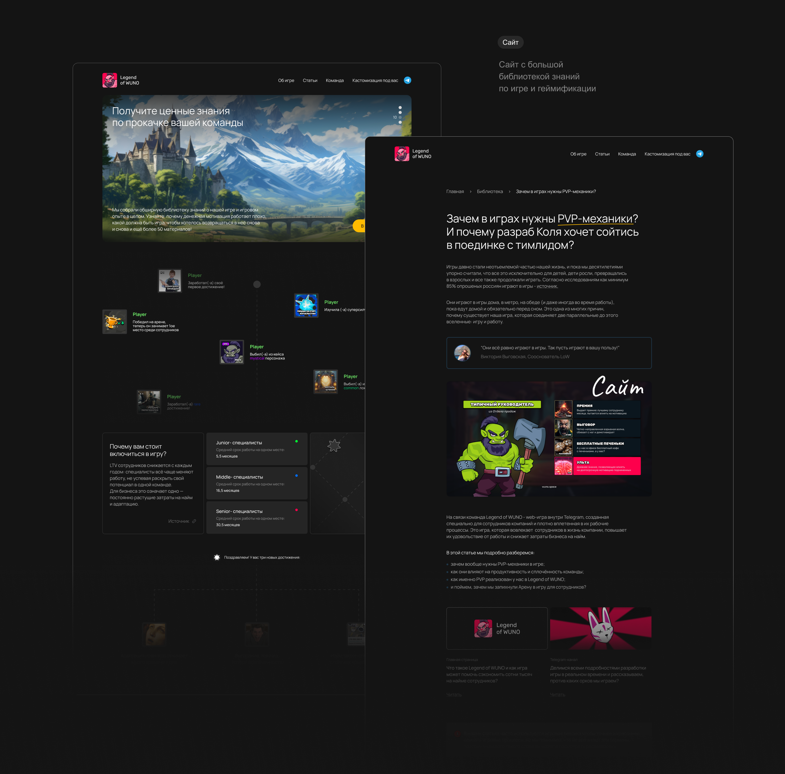 RPG-игра для сотрудников — Изображение №15 — Интерфейсы, Иллюстрация на Dprofile