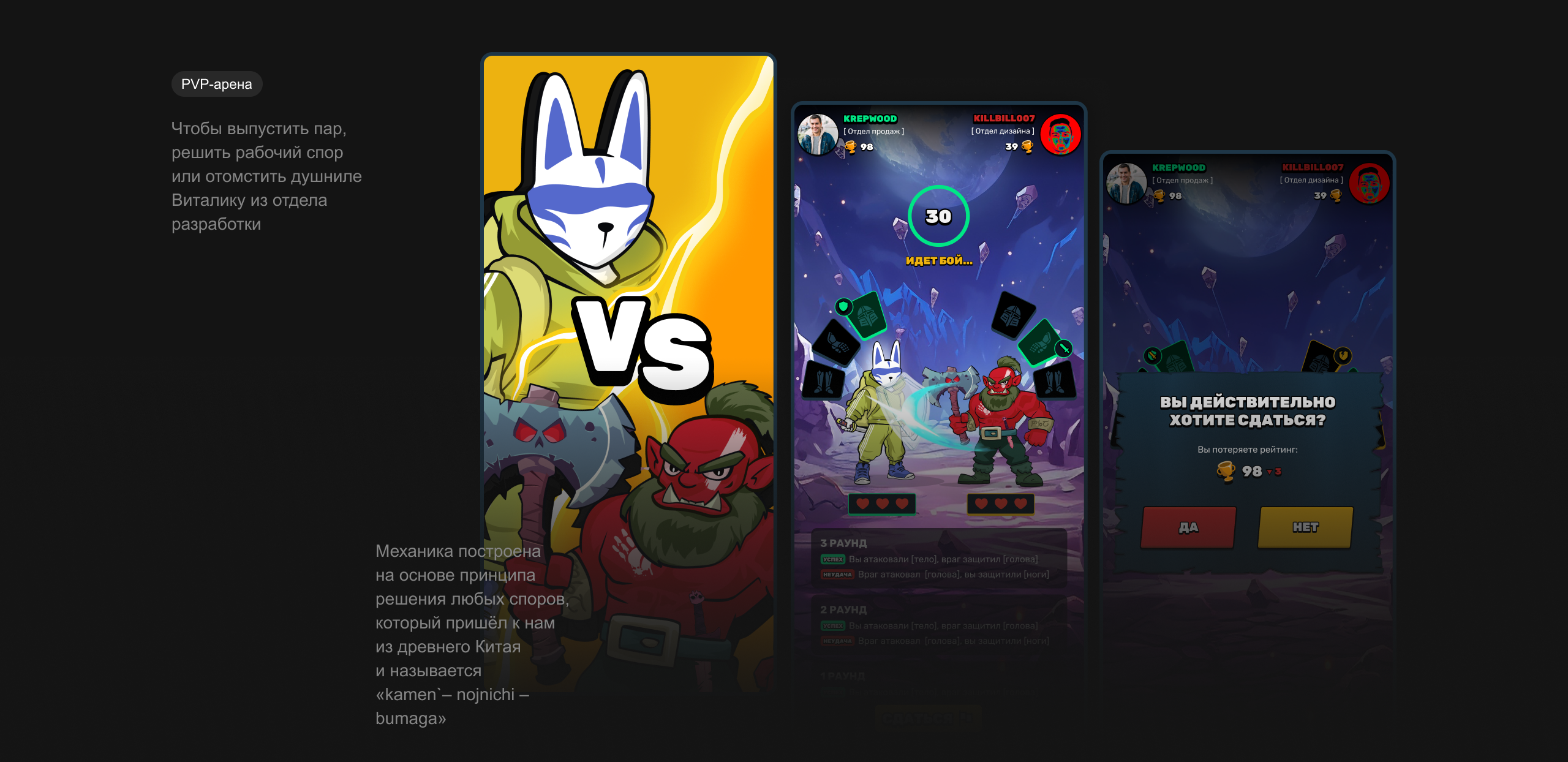 RPG-игра для сотрудников — Изображение №6 — Интерфейсы, Иллюстрация на Dprofile