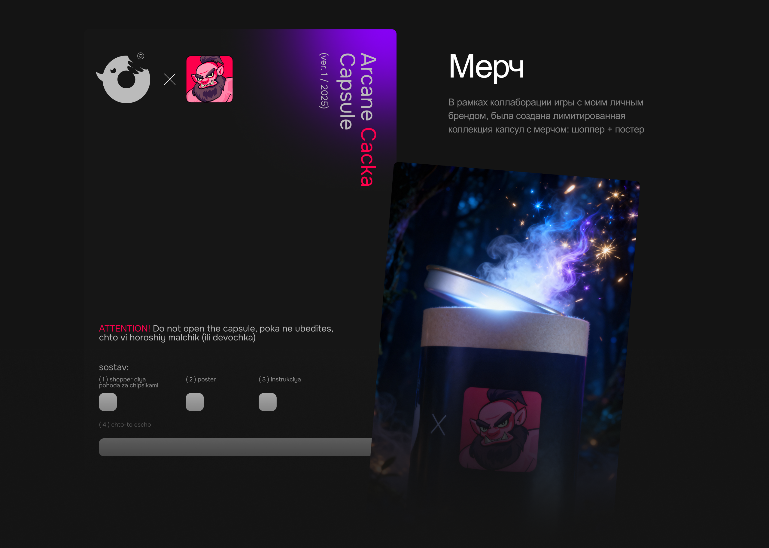 RPG-игра для сотрудников — Изображение №9 — Интерфейсы, Иллюстрация на Dprofile
