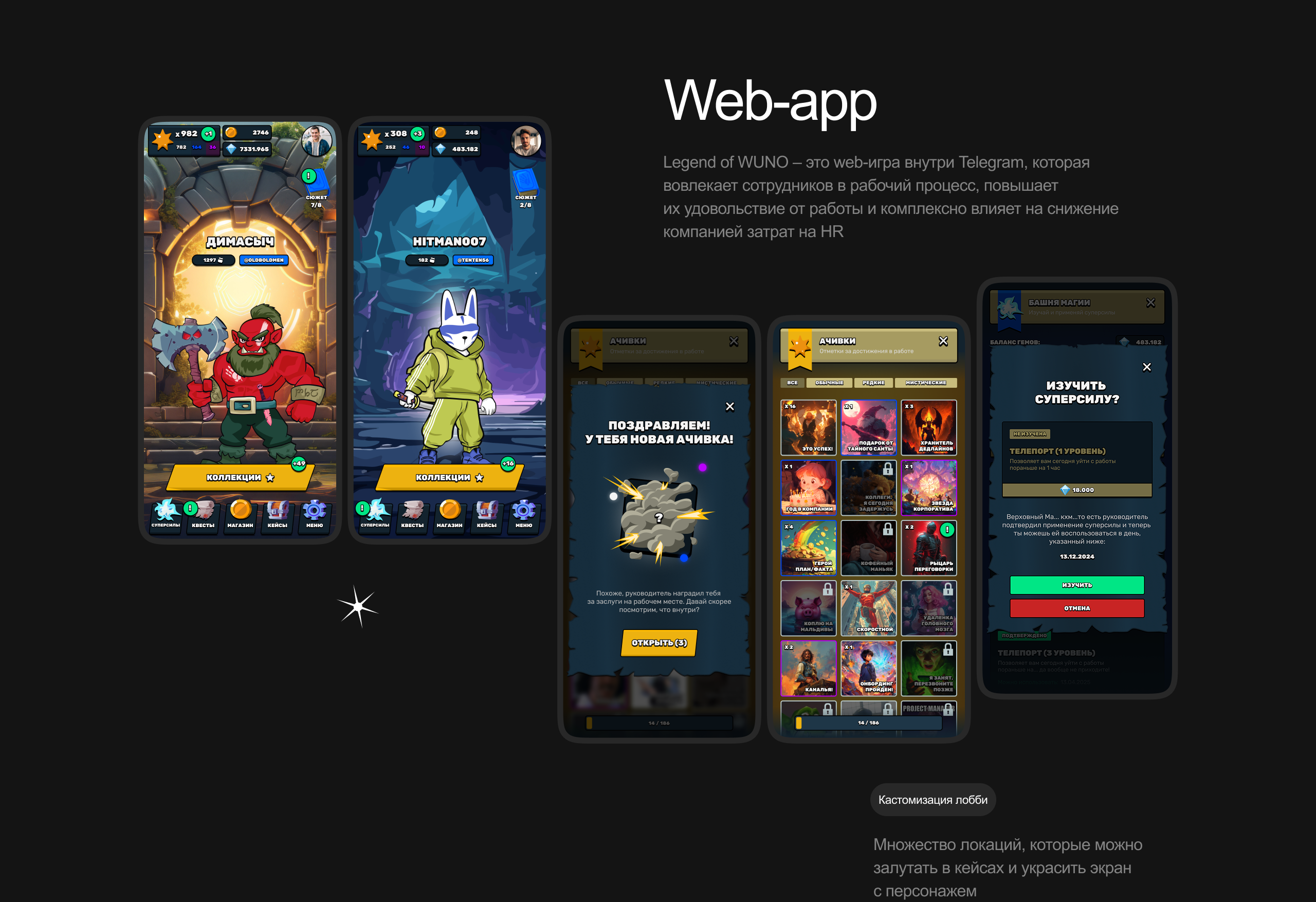RPG-игра для сотрудников — Изображение №2 — Интерфейсы, Иллюстрация на Dprofile