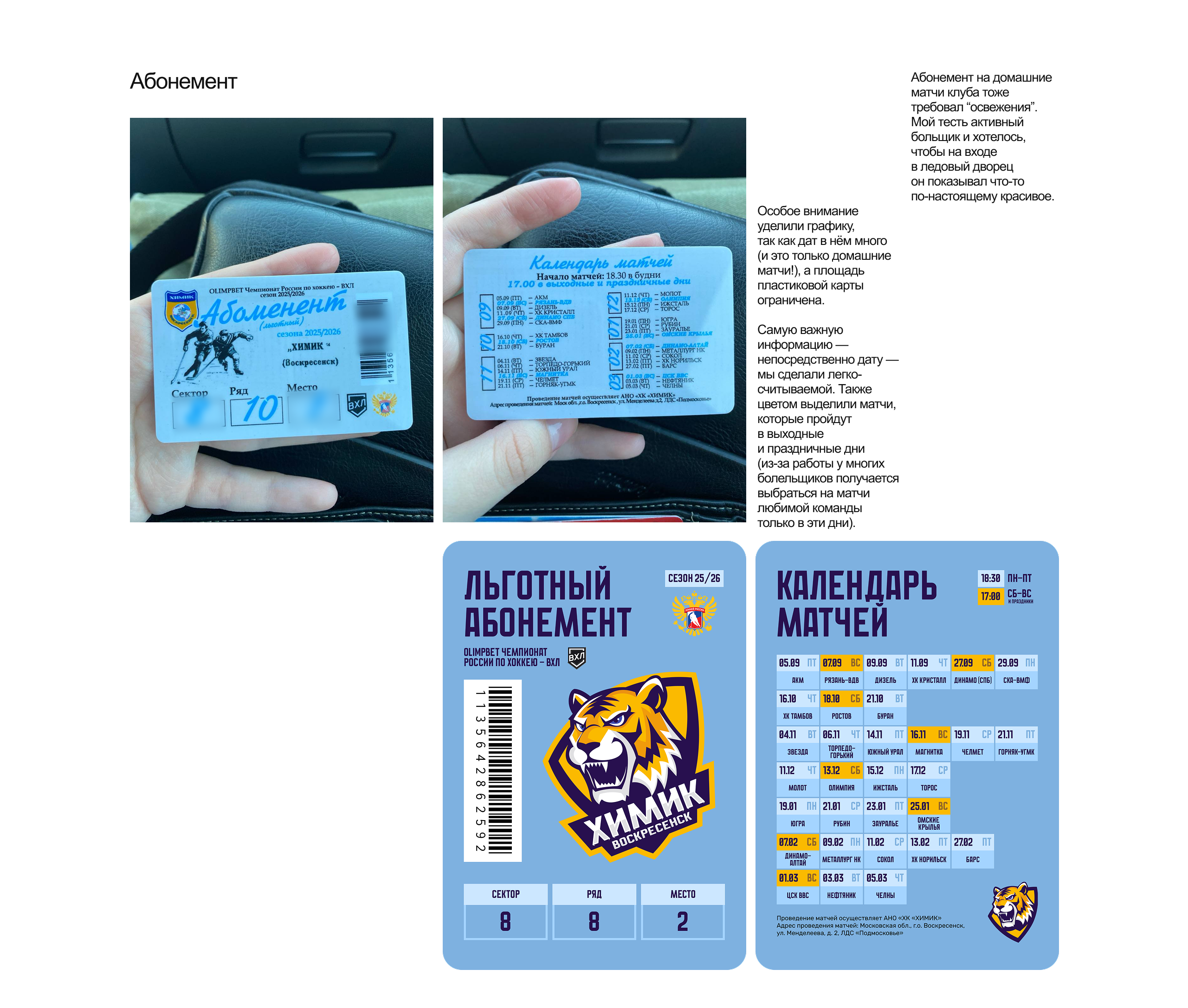 Айдентика ХК «Химик» — Изображение №7 — Брендинг на Dprofile