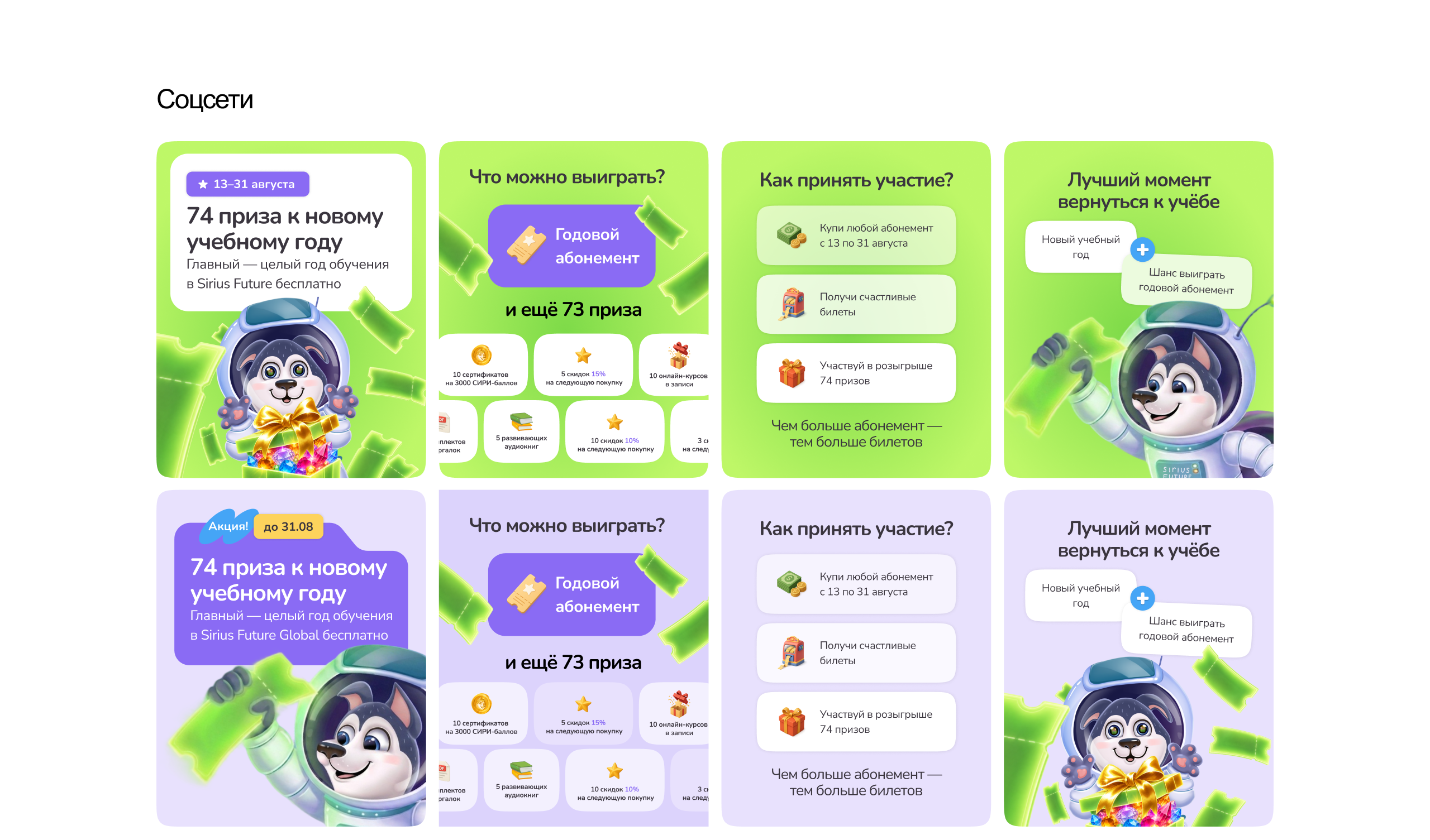 Счастливые билеты — Изображение №8 — Маркетинг на Dprofile