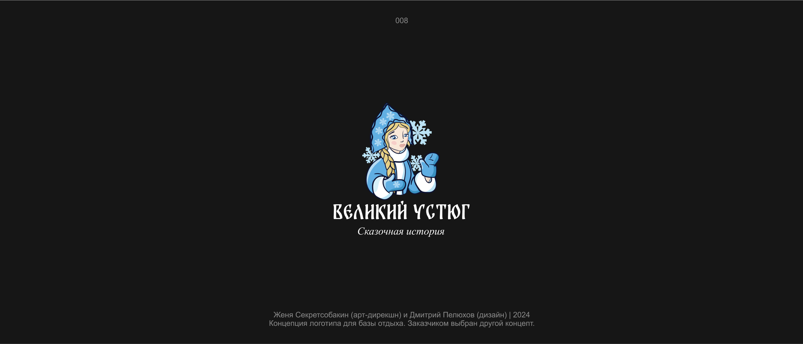 Логофолио (23-25) | Color pack — Изображение №8 — Брендинг на Dprofile