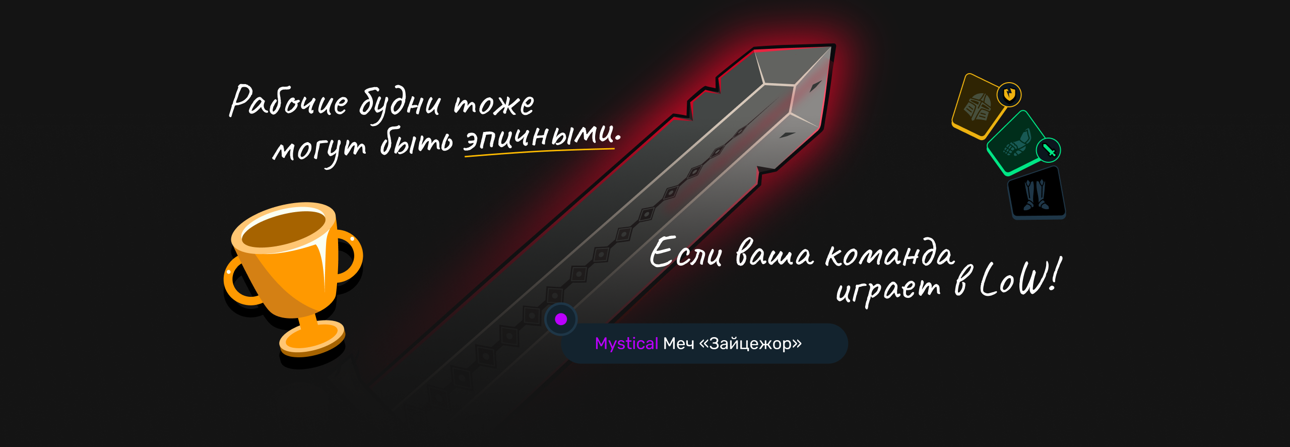 RPG-игра для сотрудников — Изображение №5 — Интерфейсы, Иллюстрация на Dprofile