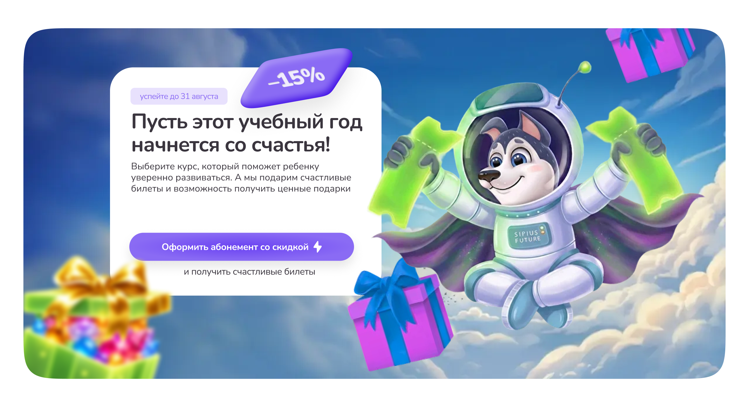 Счастливые билеты — Изображение №10 — Маркетинг на Dprofile