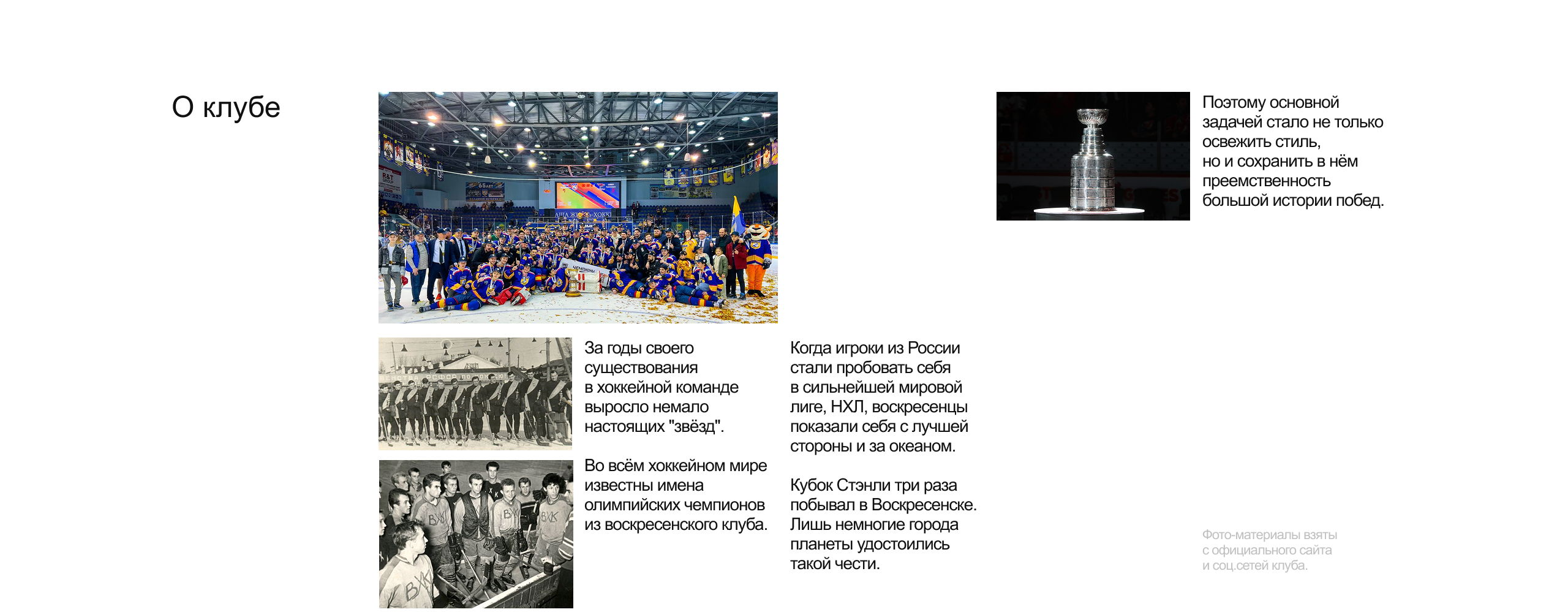 Айдентика ХК «Химик» — Изображение №3 — Брендинг на Dprofile