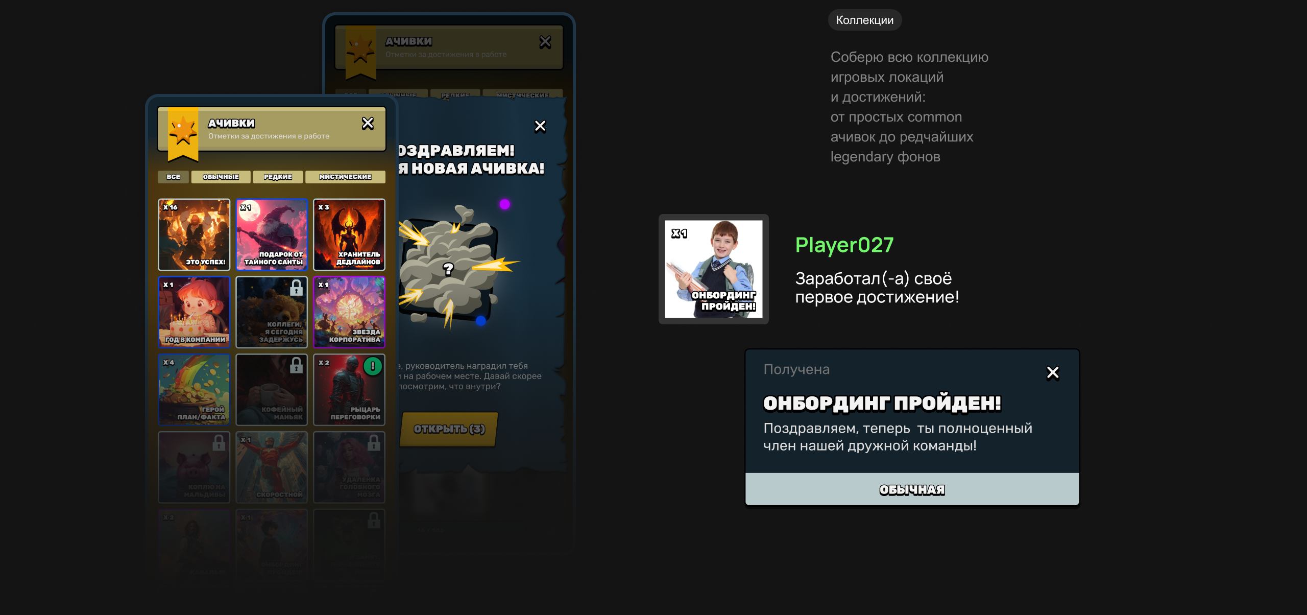 RPG-игра для сотрудников — Изображение №4 — Интерфейсы, Иллюстрация на Dprofile