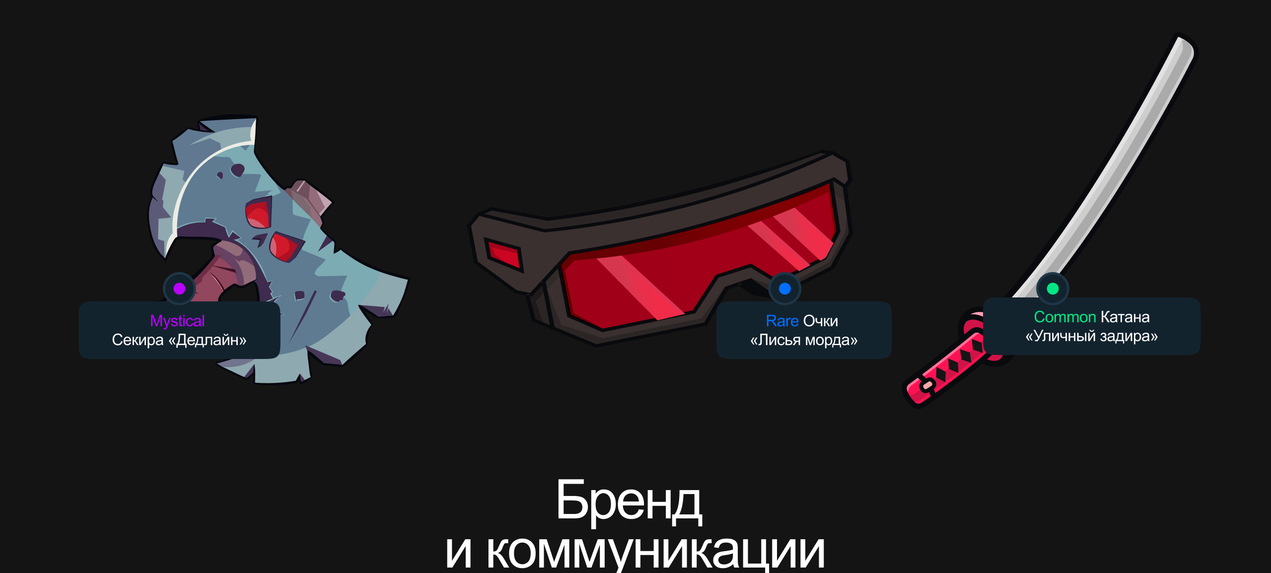 RPG-игра для сотрудников — Изображение №6 — Интерфейсы, Иллюстрация на Dprofile