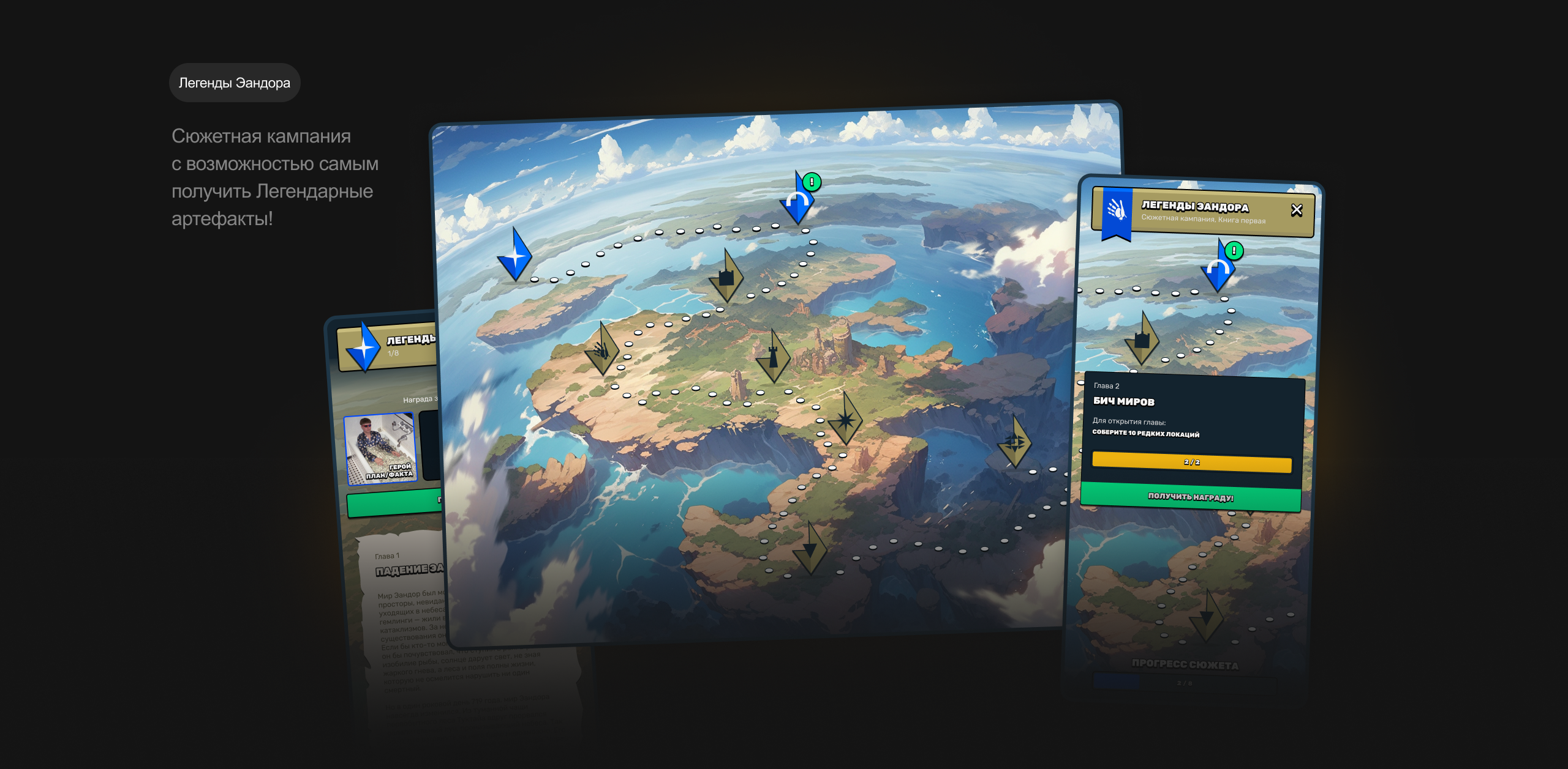 RPG-игра для сотрудников — Изображение №4 — Интерфейсы, Иллюстрация на Dprofile