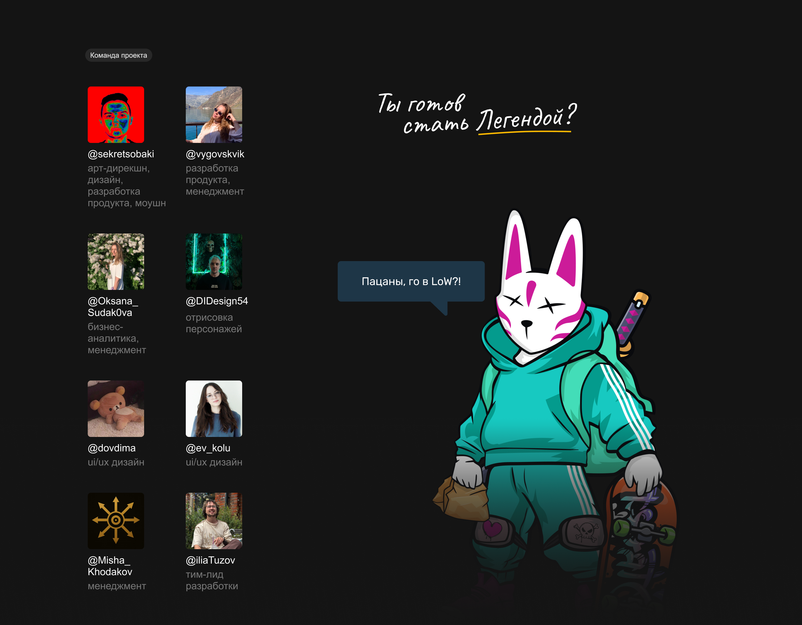 RPG-игра для сотрудников — Изображение №17 — Интерфейсы, Иллюстрация на Dprofile