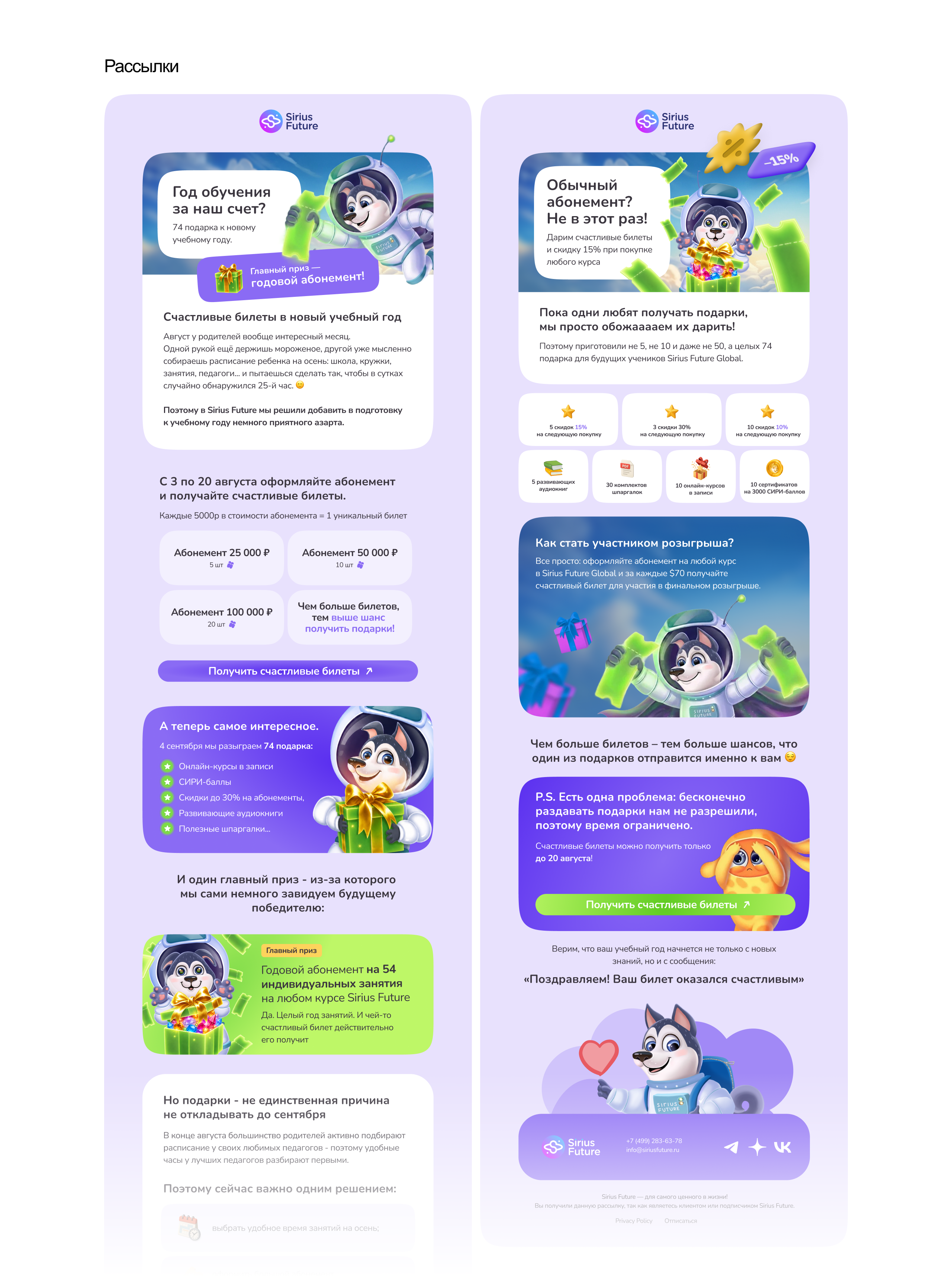 Счастливые билеты — Изображение №9 — Маркетинг на Dprofile