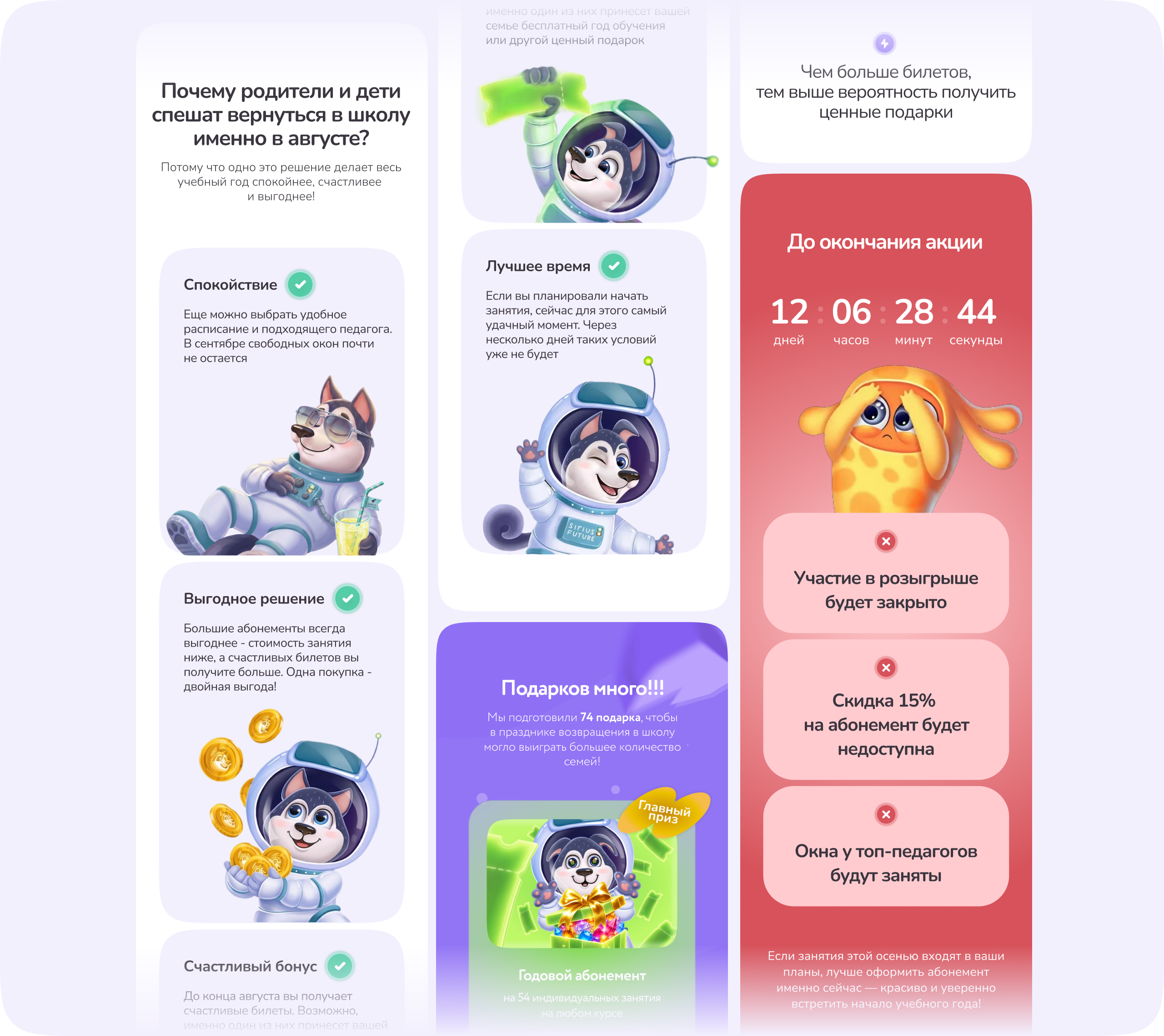 Счастливые билеты — Изображение №5 — Маркетинг на Dprofile
