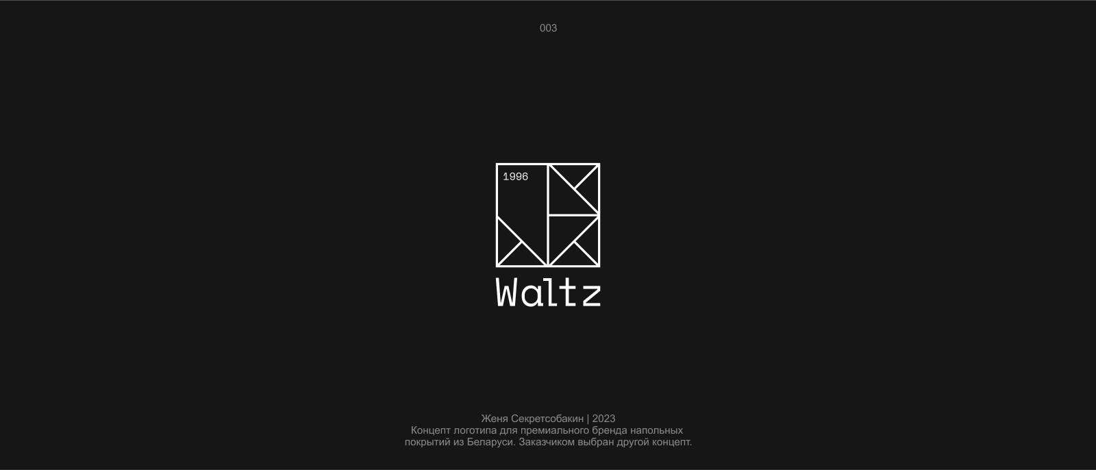 Логофолио (22-24) | Monochrome pack — Изображение №3 — Брендинг на Dprofile