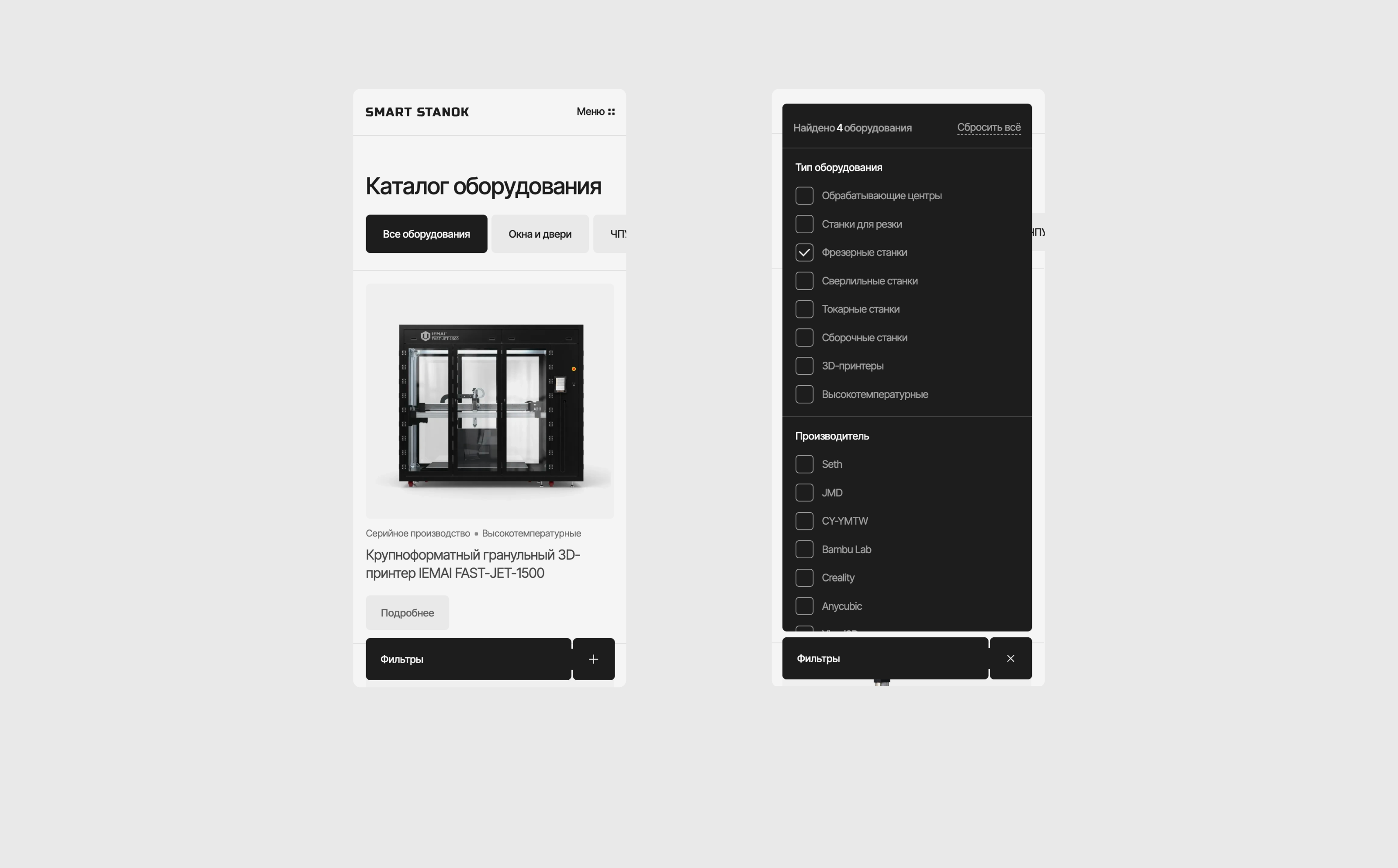 SMART STANOK • B2B Website — Изображение №3 — Интерфейсы, Анимация на Dprofile